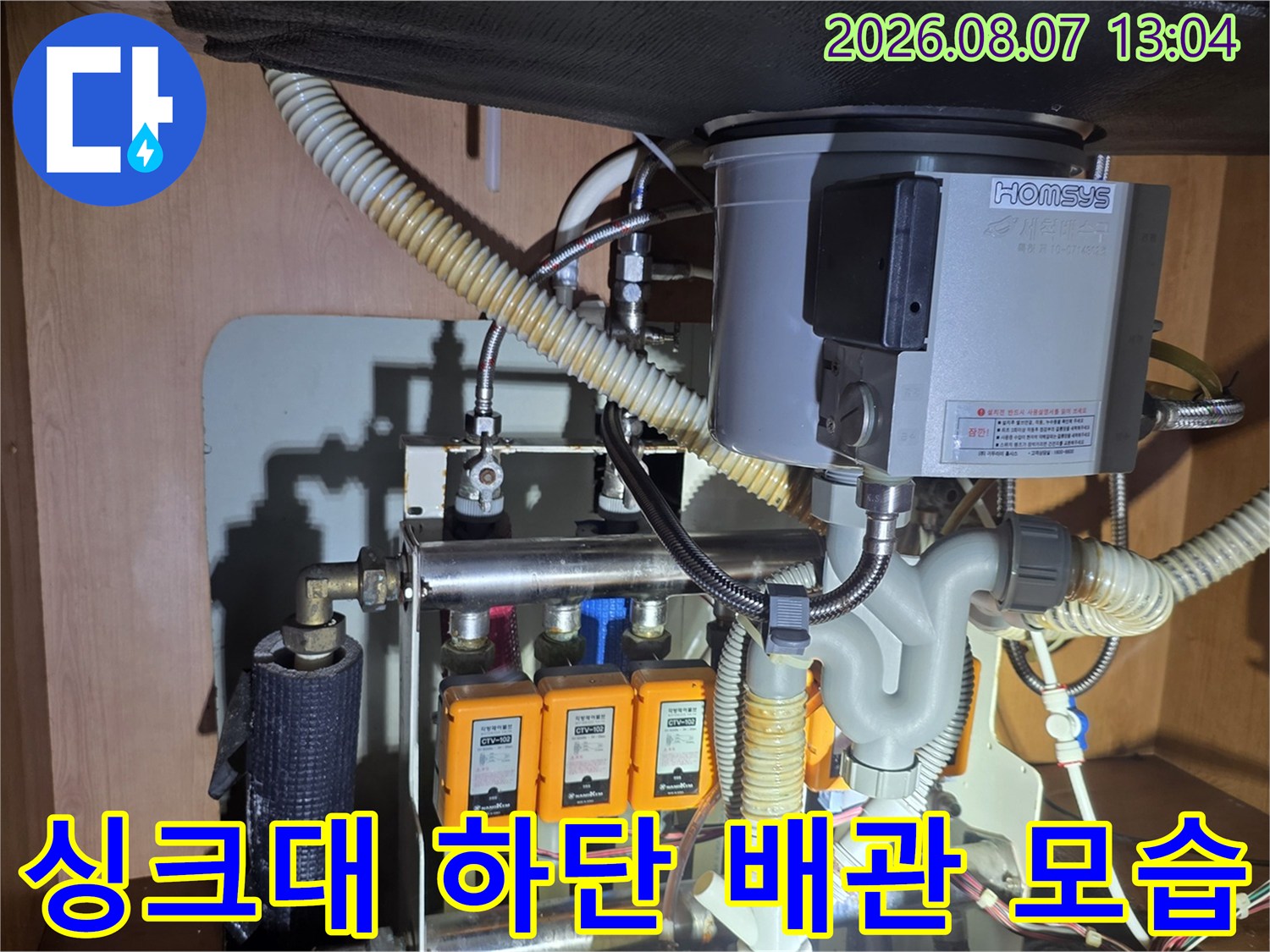 성북구 장위동 싱크대-하부의 앵글밸브와 급수 호스 연결 상태입니다.