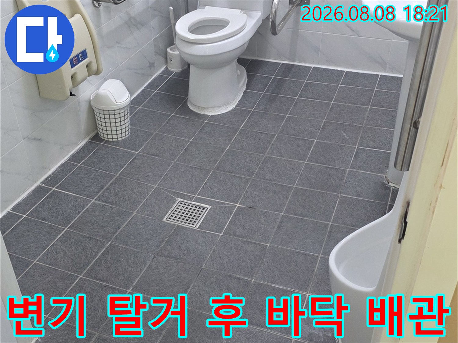 변기를 제거하여 드러난 화장실 하부 배관과 타일 상태