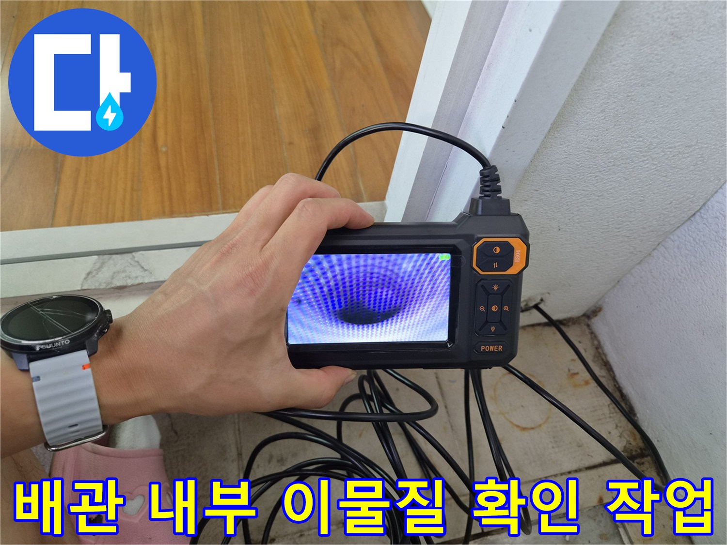 내시경-카메라-를-투입하여-확인하는-배수관-내부의-이물질-상태
