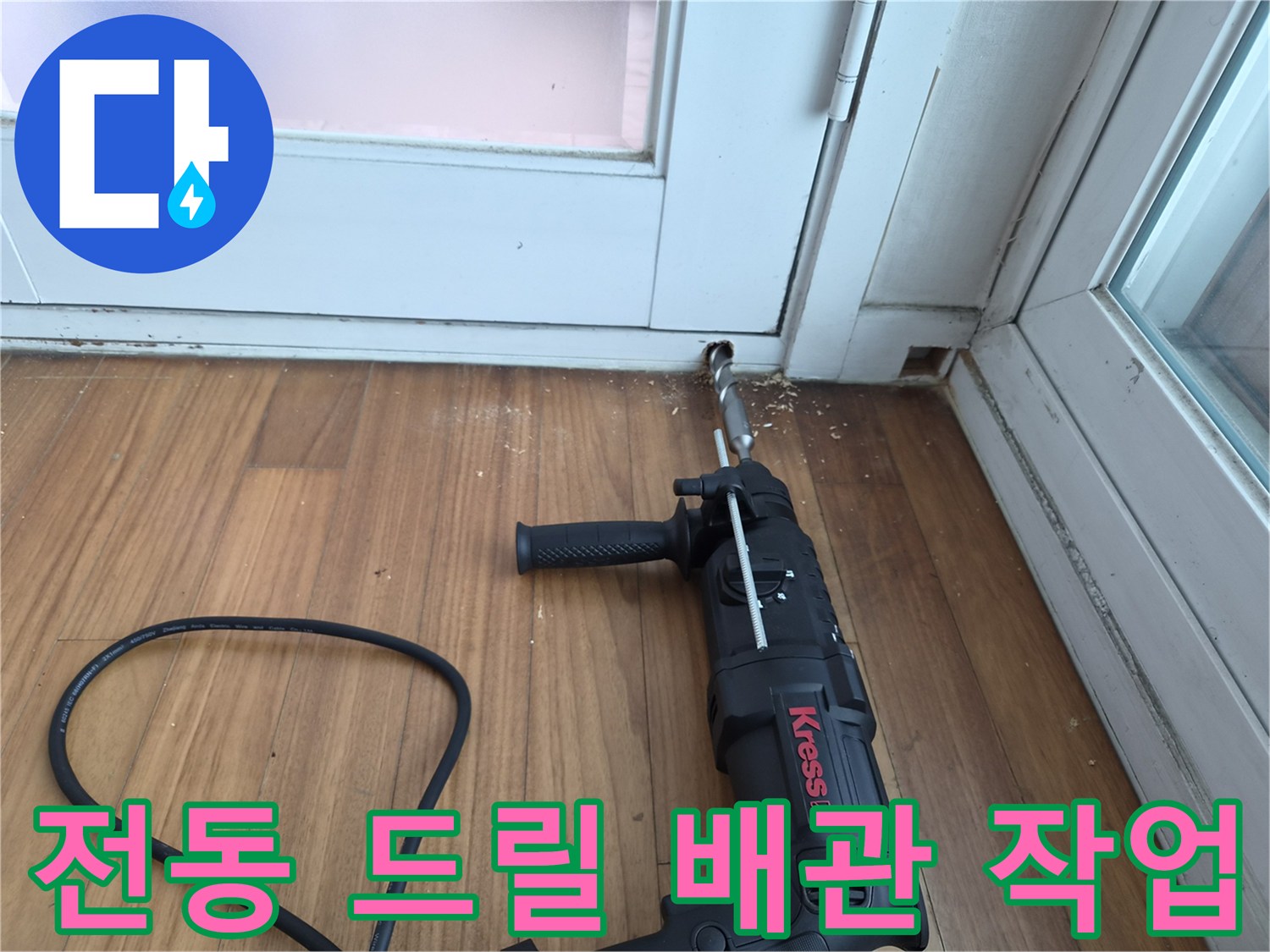 의왕 현장 기록-에어컨 배수 구멍으로 스케일링 장비를 삽입하는 모습