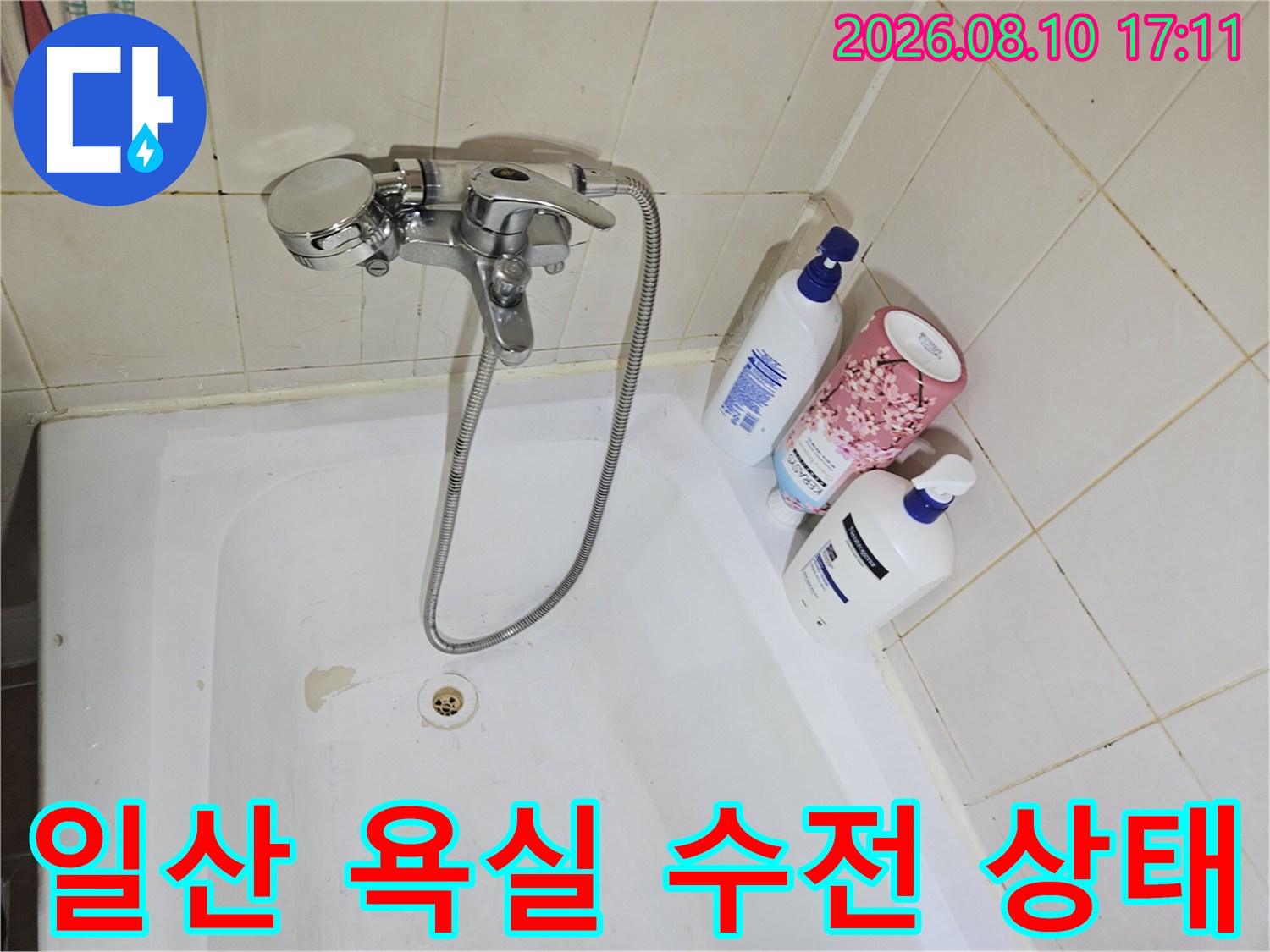 고양시 일산동구 백석동 화장실 내 욕조와 수전의 모습입니다.