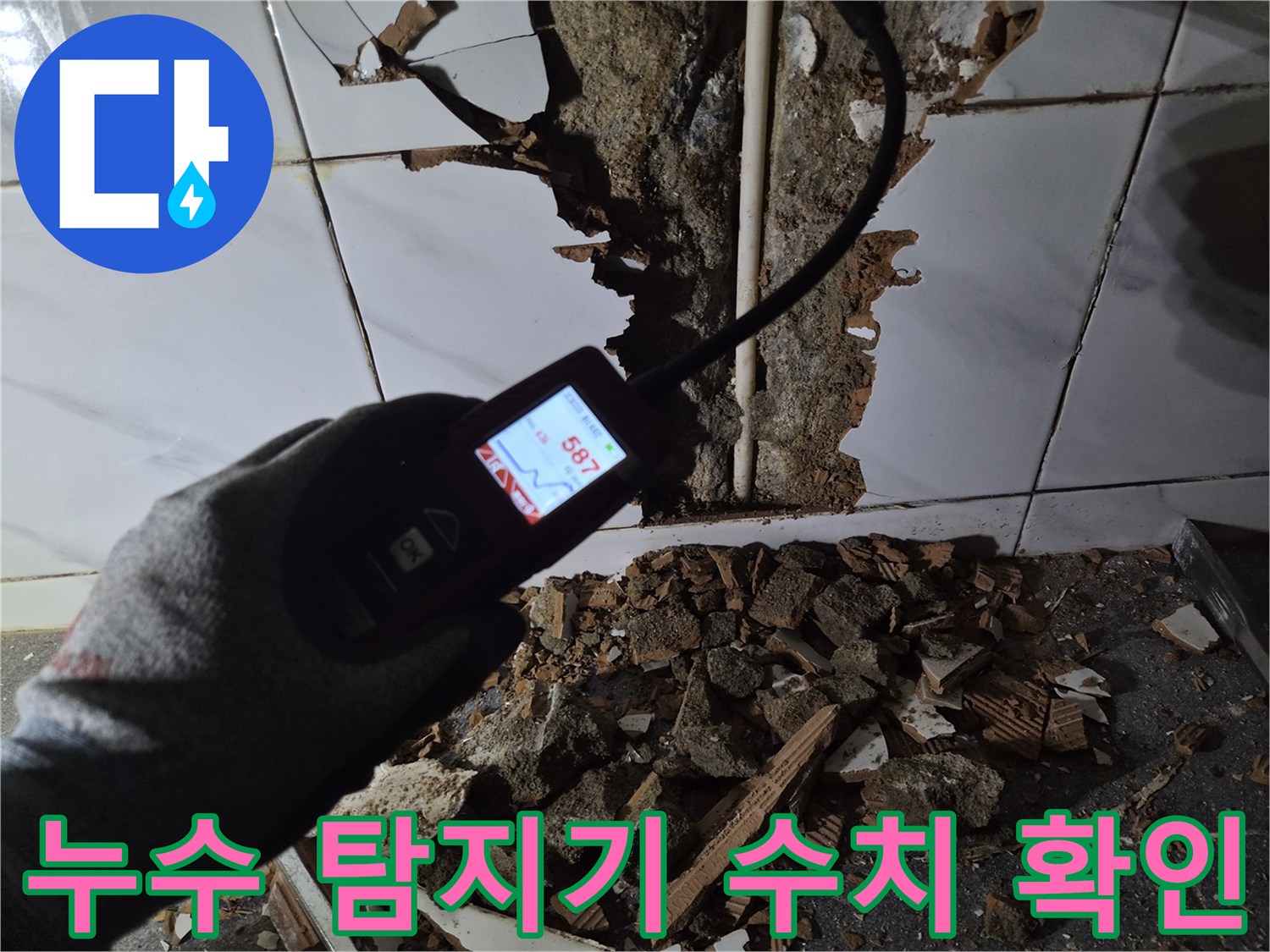 가스탐지기에-표시된-배관의-상태-모니터링