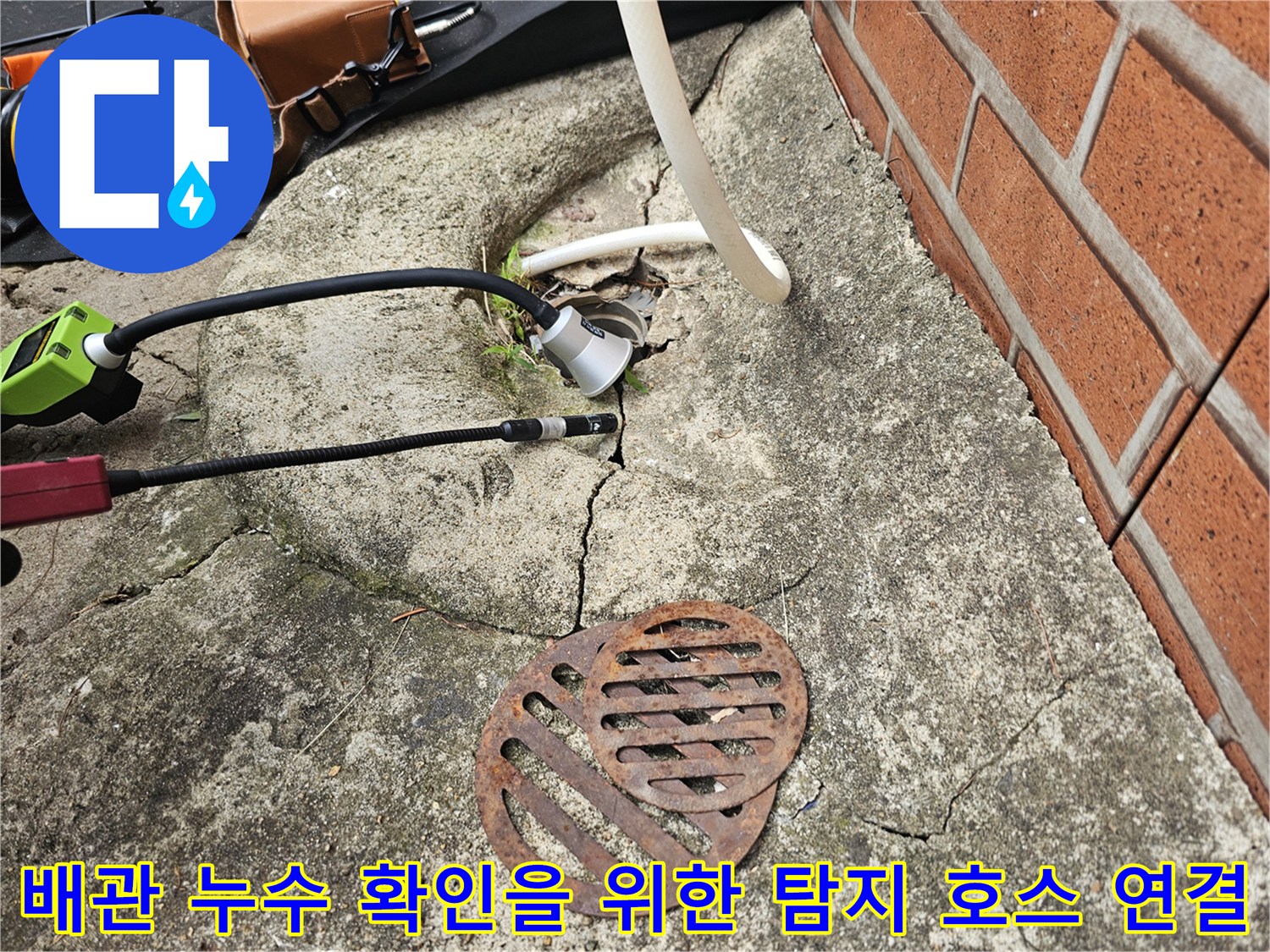 콘크리트 갈라진 틈-가스식 탐지 장비 운용 중