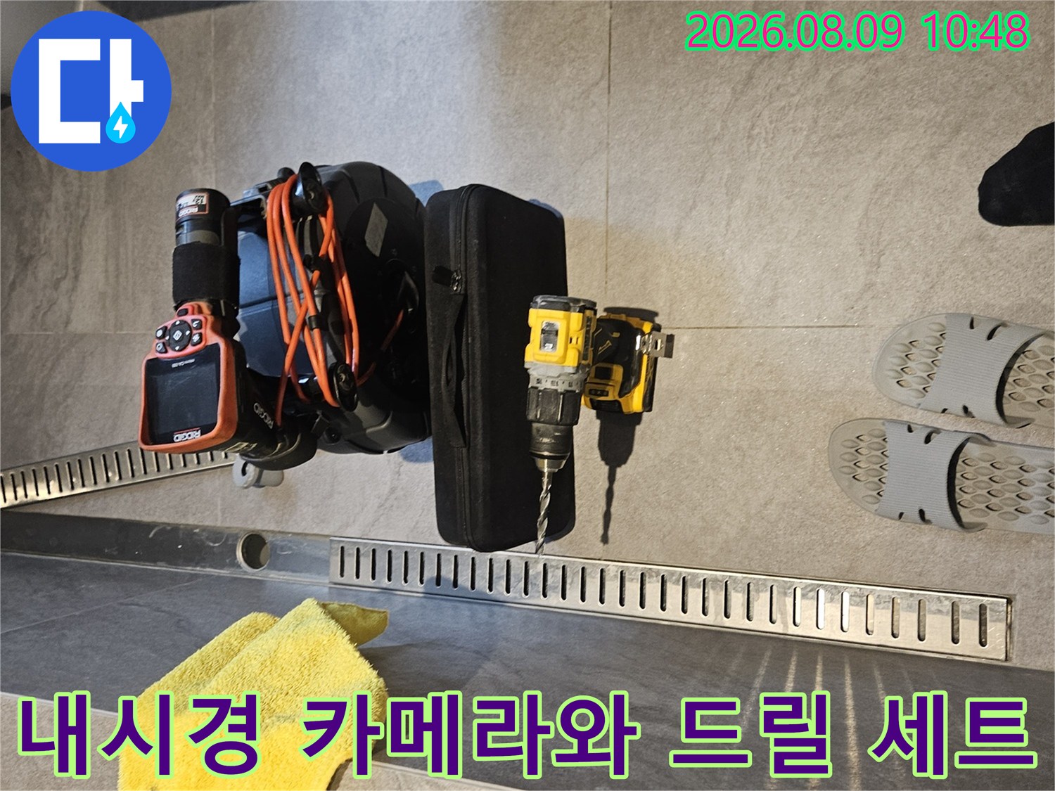 검사를 위해 준비된-내시경 장비와 전동 공구의 모습