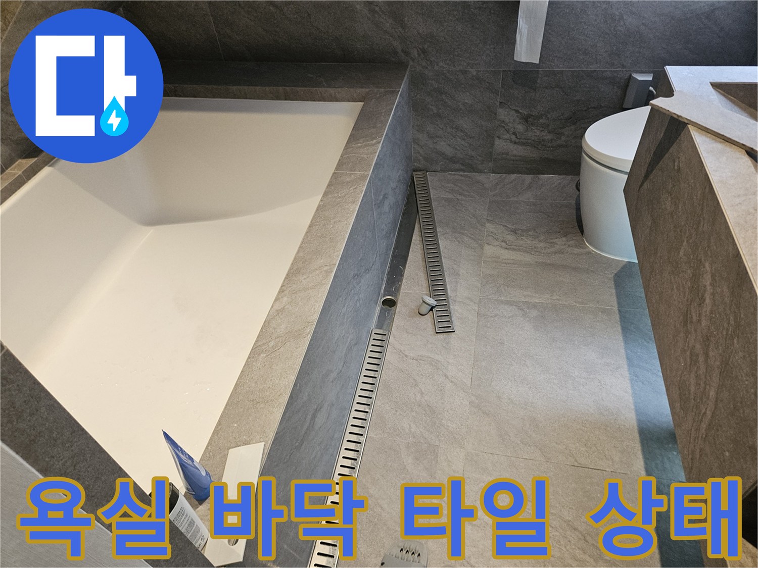 배수구 주변의-타일 마감 및 배관 연결 부위 근접 촬영