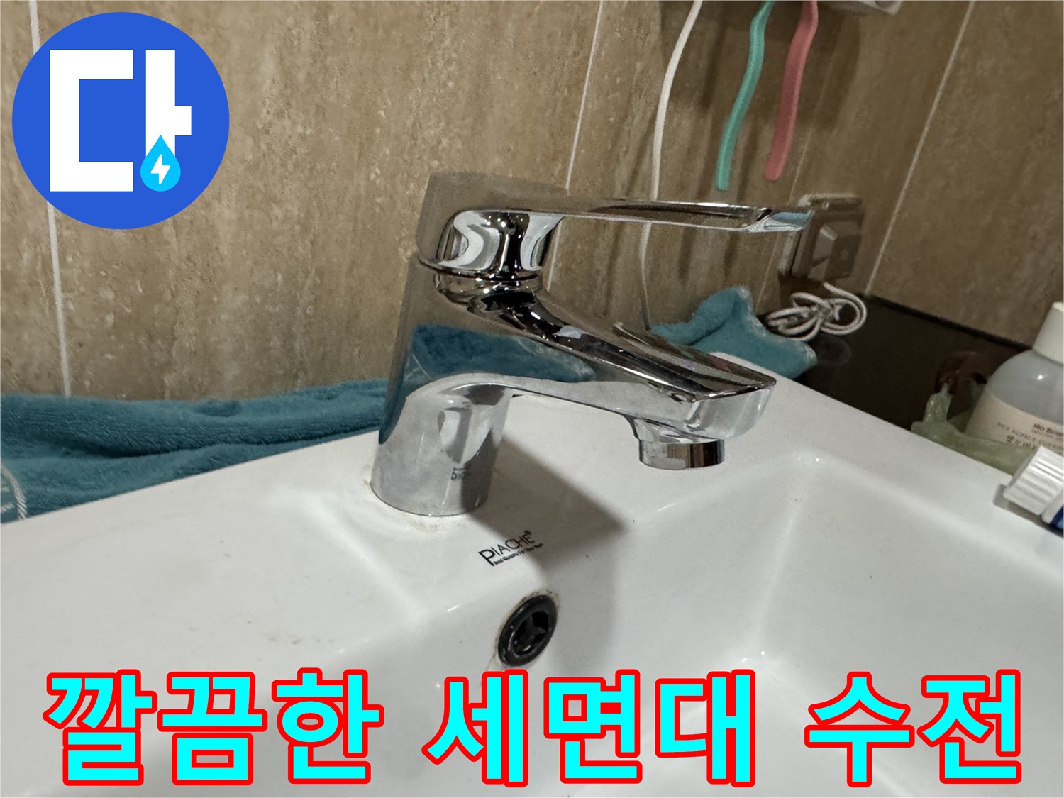 욕실 세면대에 설치된 크롬 도금 수전의 클로즈업