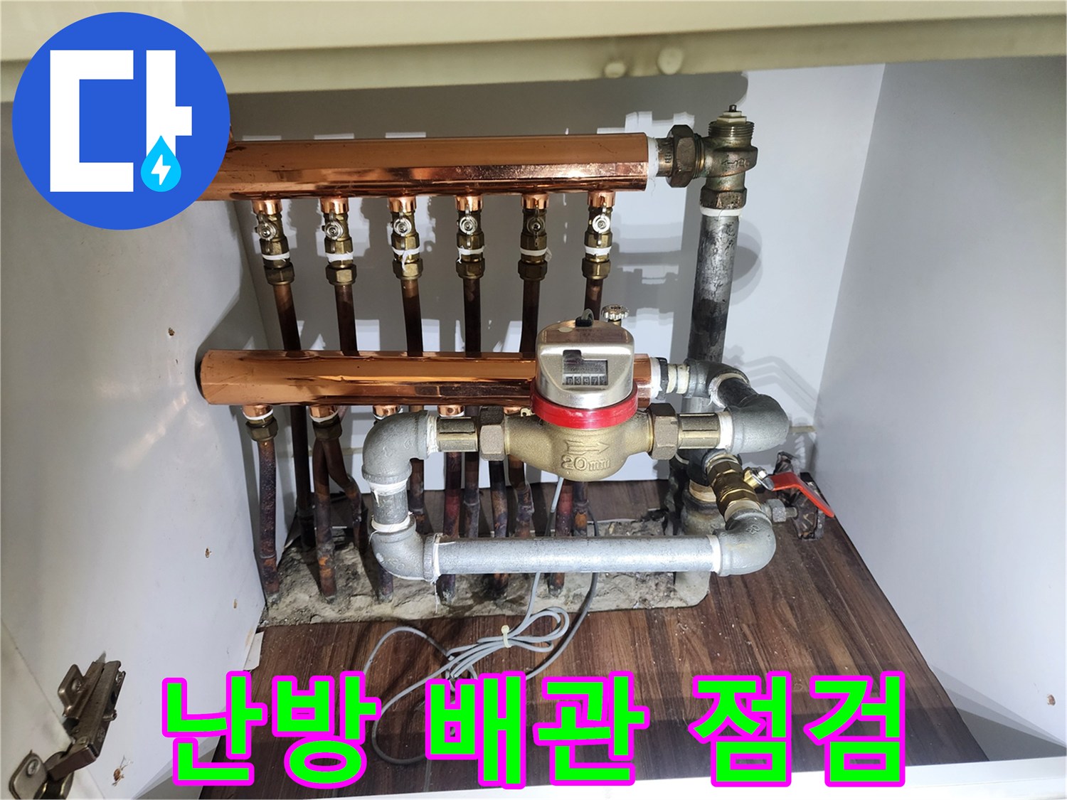 하계동 현장-구리 분배기와 연결된 배관 상태