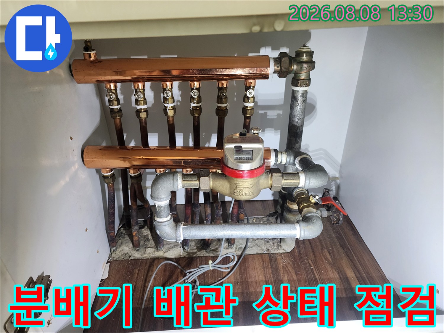 하계동 현장의 - 금속 재질로 된 난방 분배기와 연결된 배관의 상세 사진입니다.