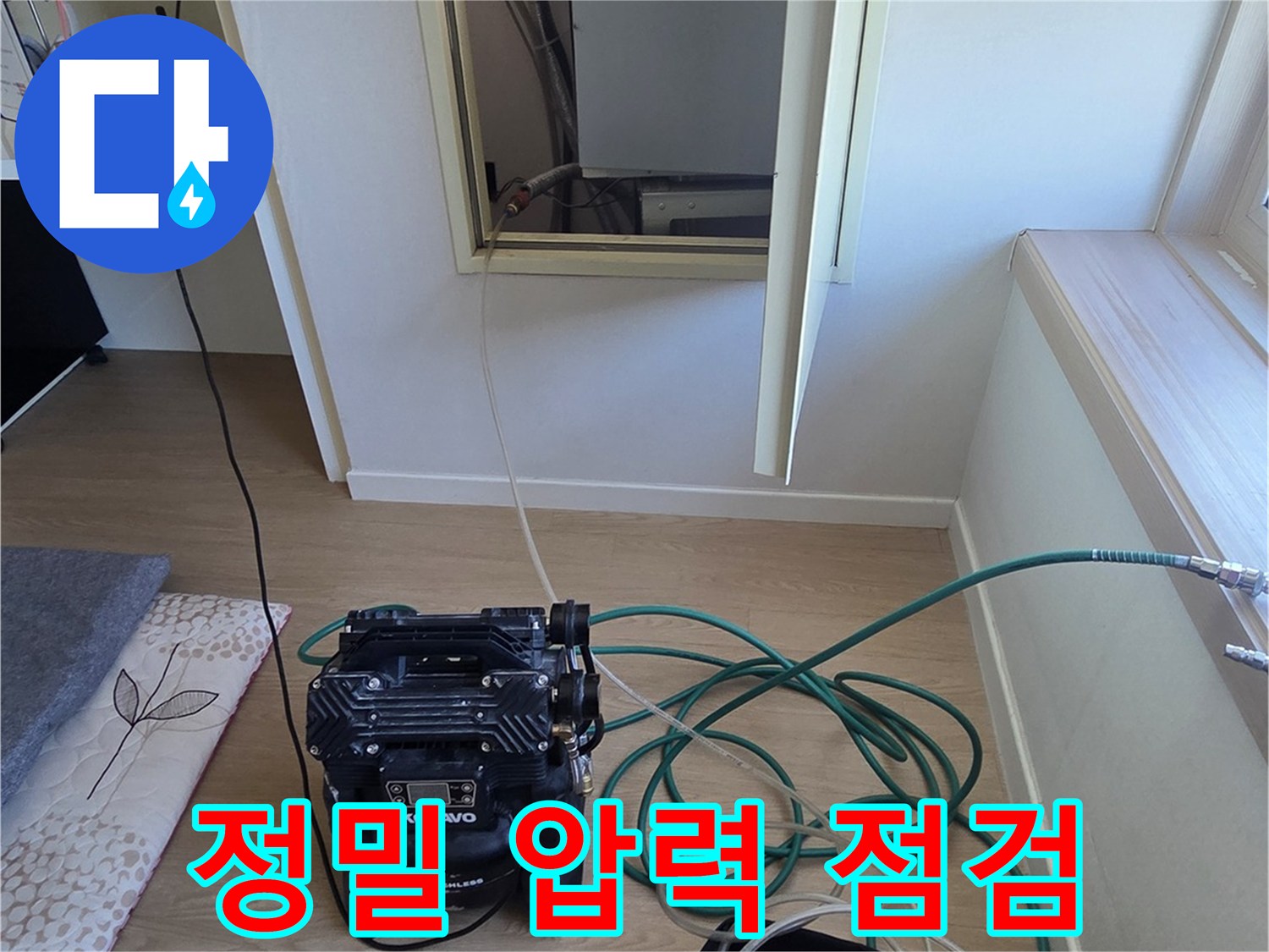 배관의 누수 여부를 판단하기 위해 디지털 압력계를 사용하여 공압을 가하는 현장입니다.
