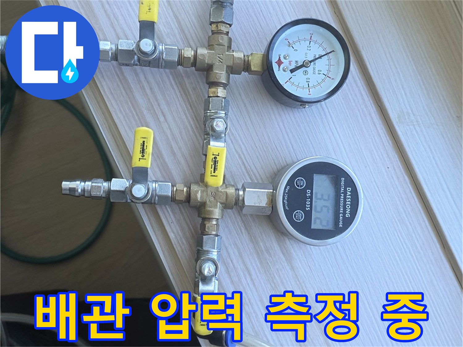 수도-배관의-기밀상태를-측정하기-위한-압력계와-연결-호스