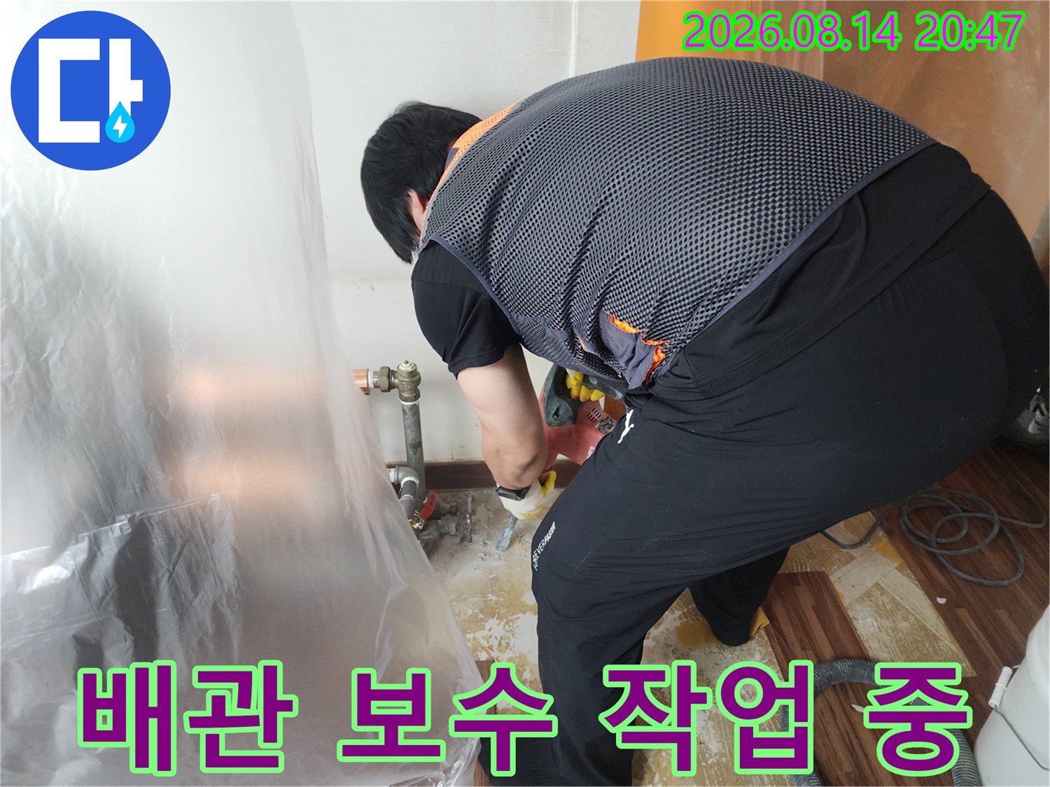 노원구 하계동 현장에서 엔지니어가 노출된 배관 부위를 점검하고 있습니다.