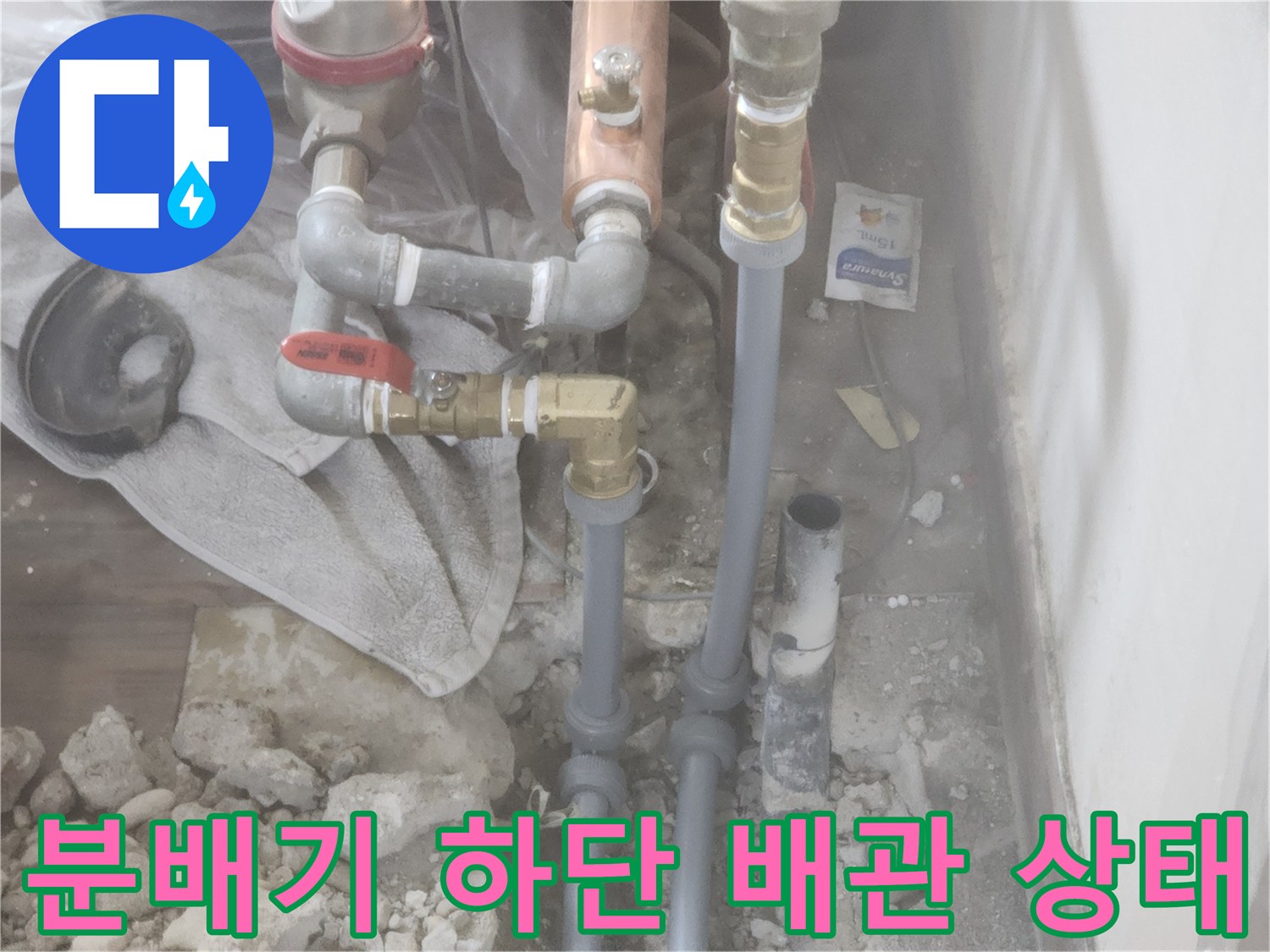 노원구 하계동 현장의 보일러 분배기 및 매립 배관 연결 부위 모습입니다.