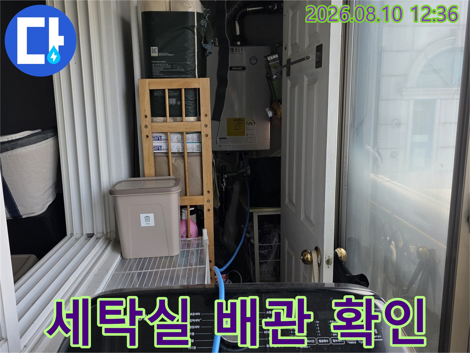 세탁기 근처 배관과 수전이 설치된 아파트 베란다 내부 모습입니다.