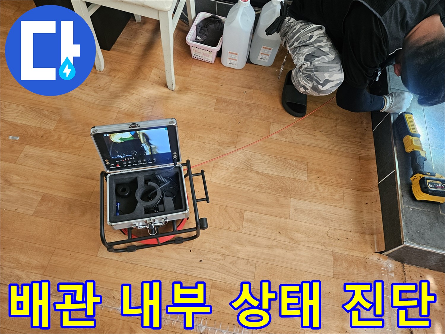 내시경 모니터에 나타난 하수관 내 슬러지 및 오물 상태