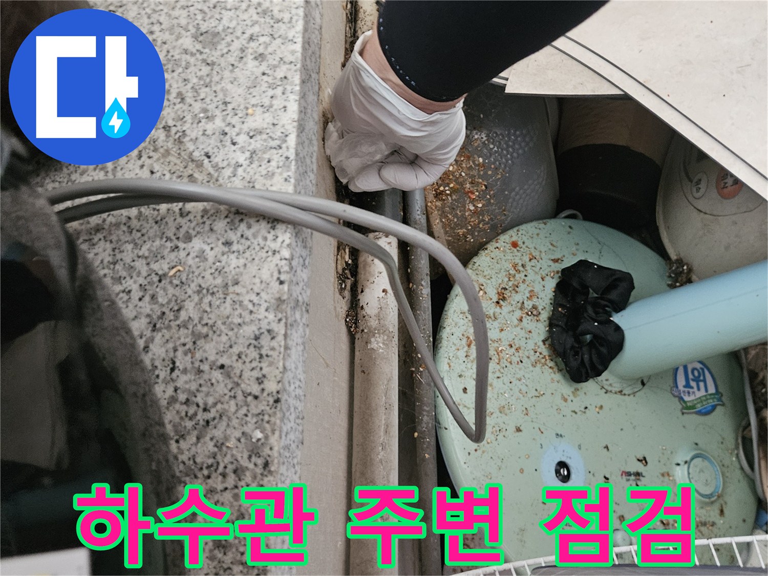미추홀구-주안동-현장의-하수 배관-주변-상태-점검