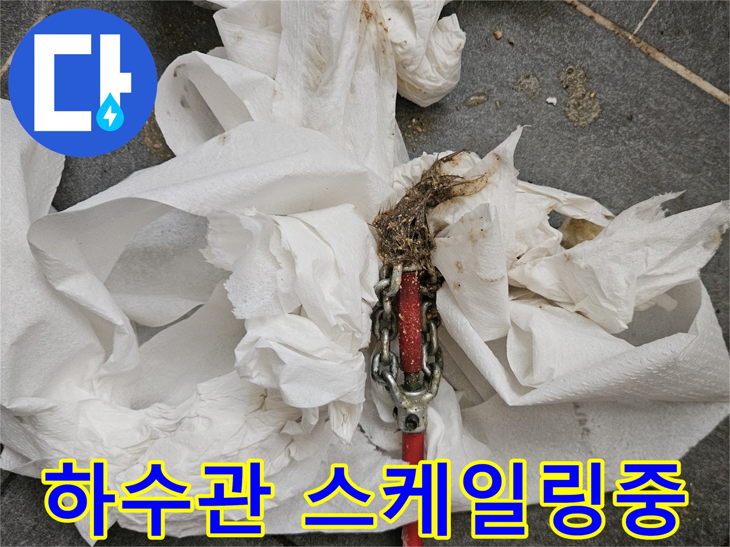 전동-샤프트-장비를-이용한-하수관-내부-슬러지-제거-모습