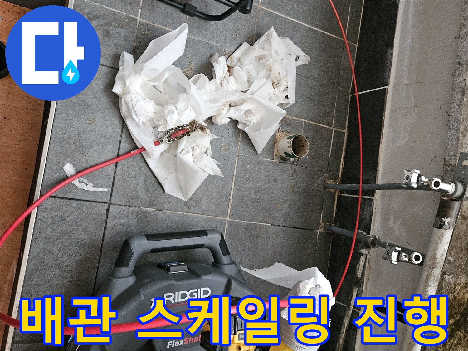하수-배관-내부의-찌꺼기를-제거하기-위해-사용되는-플렉스-샤프트