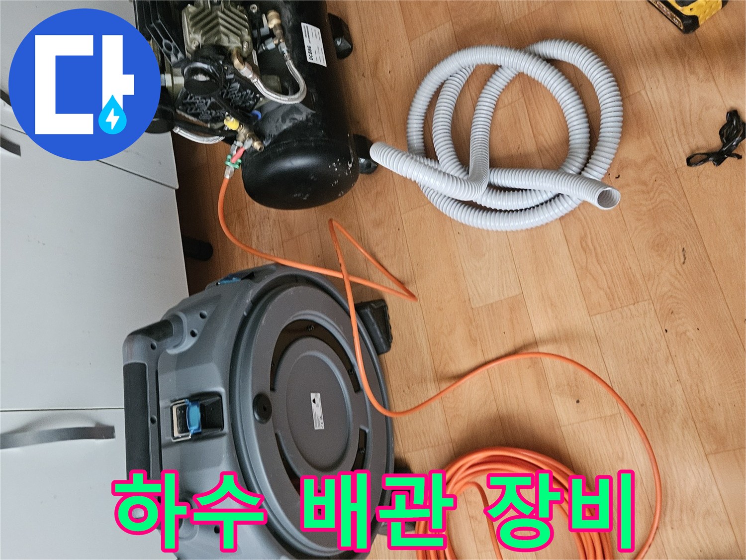 하수관 내부 청소를 위한 전동 스케일링 장비와 호스