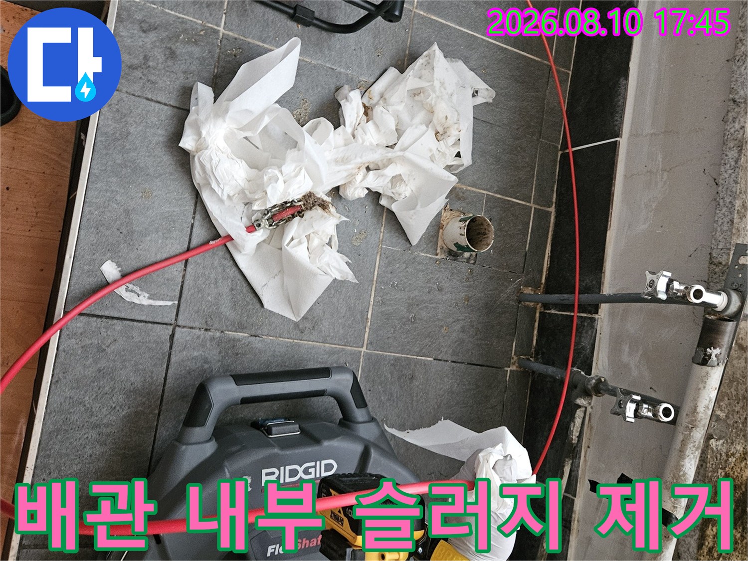 하수구 배관 속 이물질을 제거하는 전문 준설 장비 운용 모습