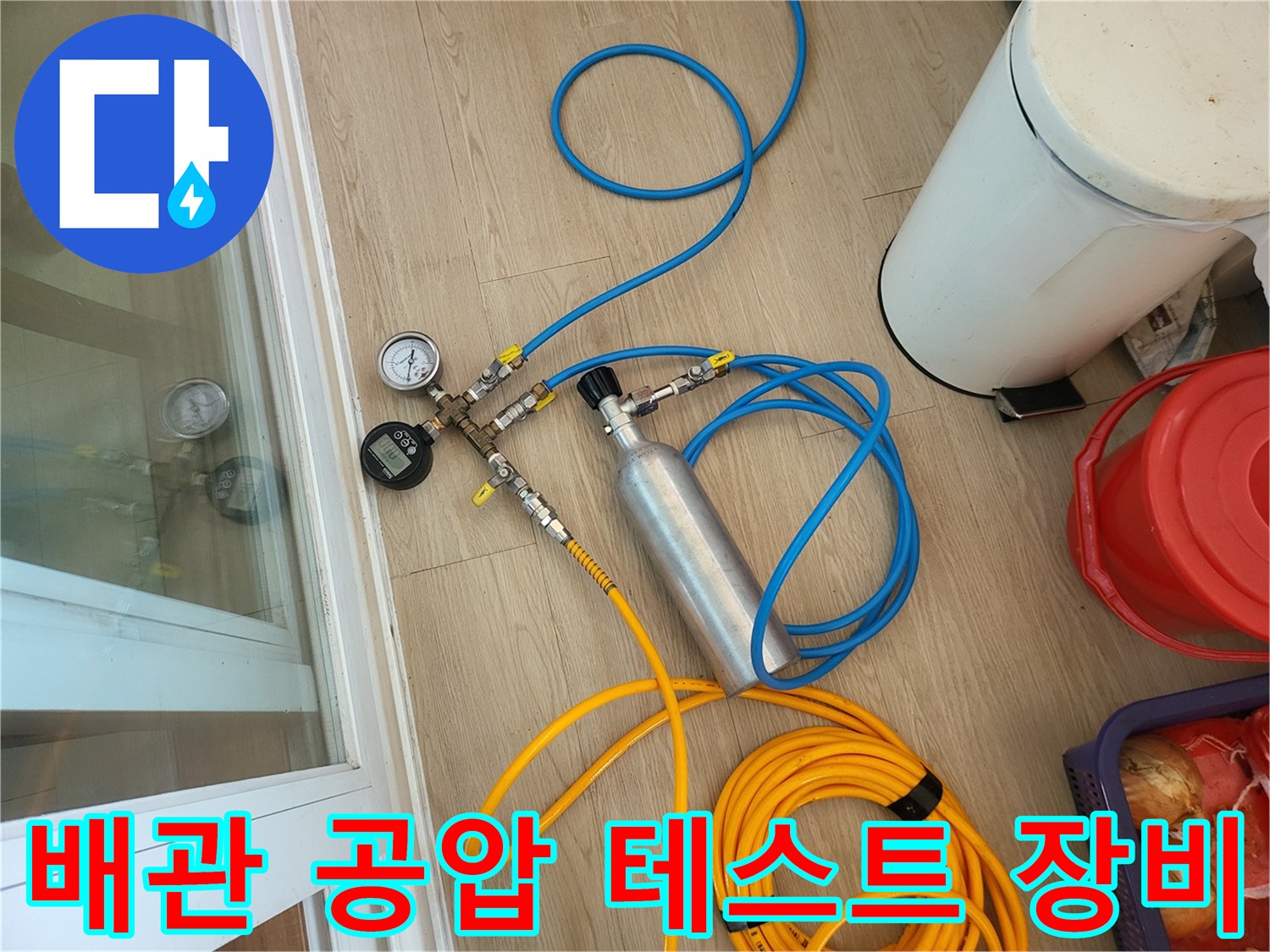 배관-내부-압력을-체크하기-위한-공압-테스트-장비-세팅