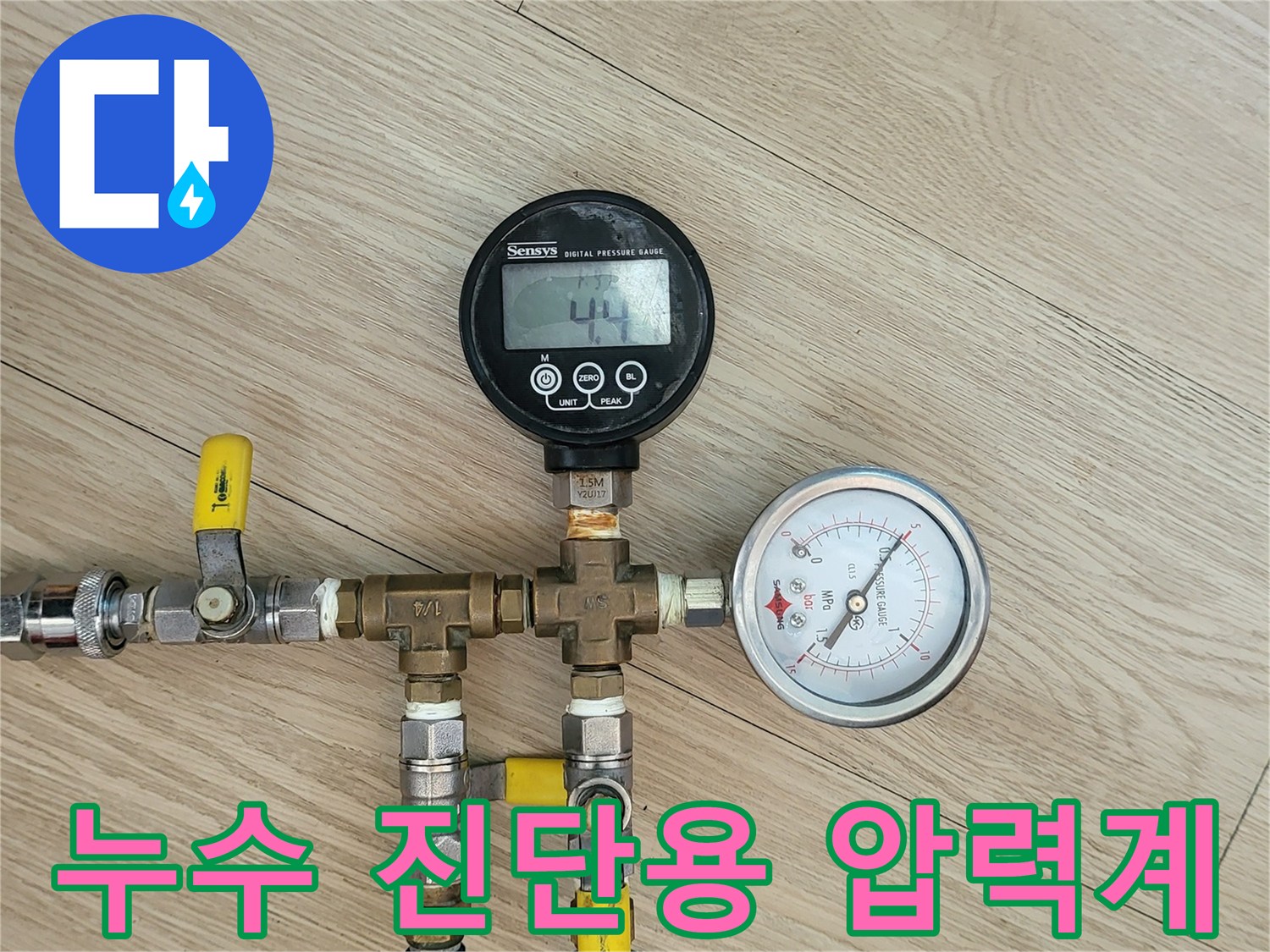 배관의 공압 상태를 실시간으로 모니터링하는 측정 장비 세트