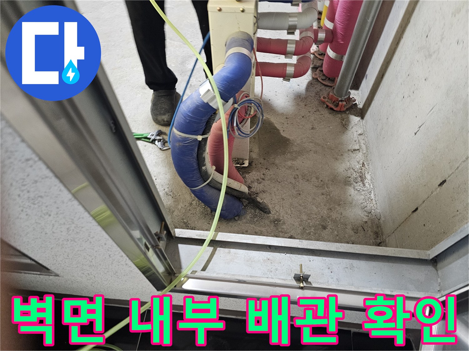 배관 굴착 부위-수도 연결 부속과 보온재 상태 점검