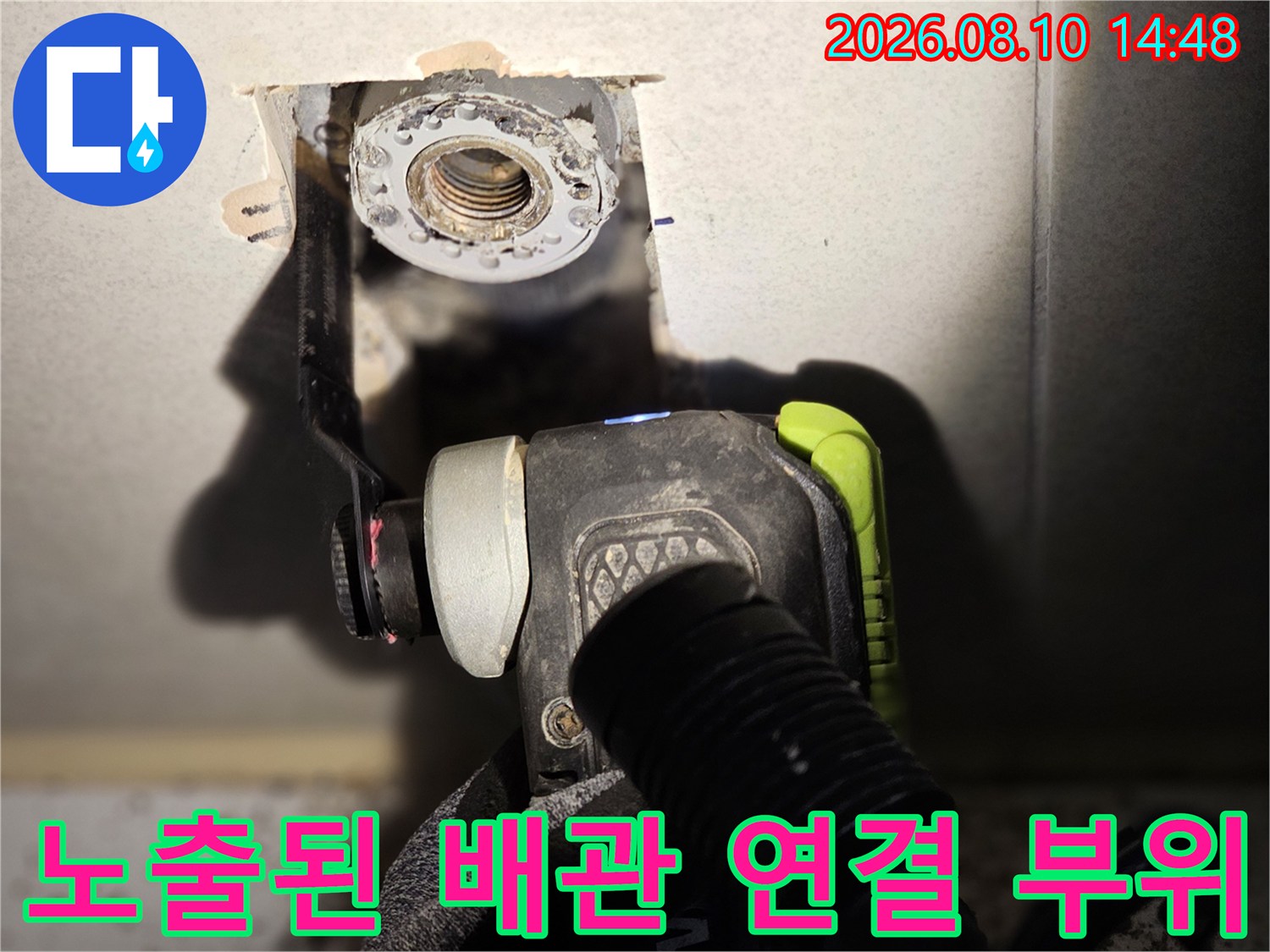 시흥 배곧동 아파트-욕실 벽면 내부로 노출된 수전 배관 연결 부위