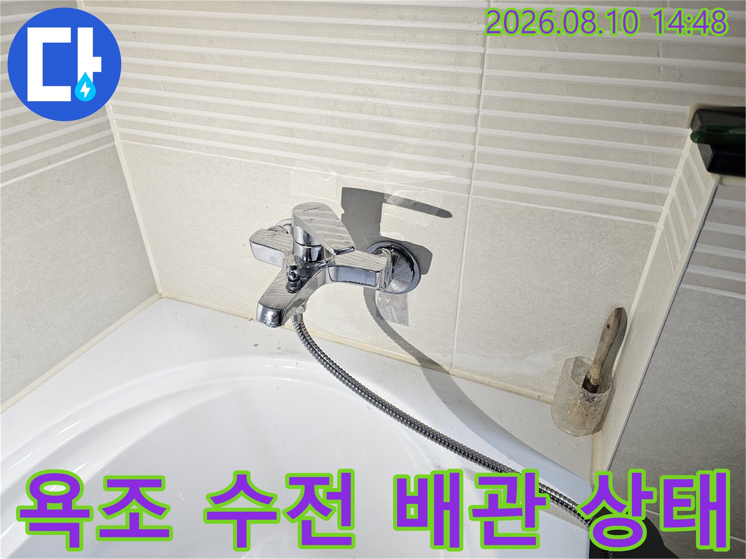 시흥시 배곧동 욕실의 욕조 수전과 벽면 타일 모습입니다.