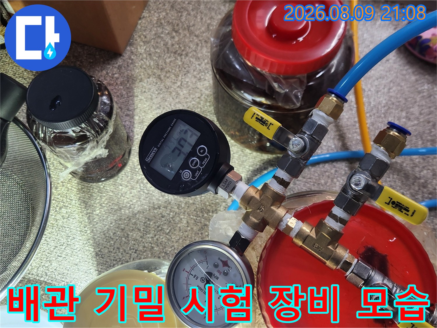 호스와-압력계가-복잡하게-연결된-누수-진단-장치들