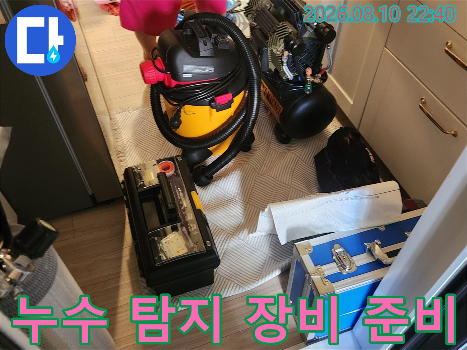가스 탐지기와 에어 컴프레셔를 배치한 작업 현장