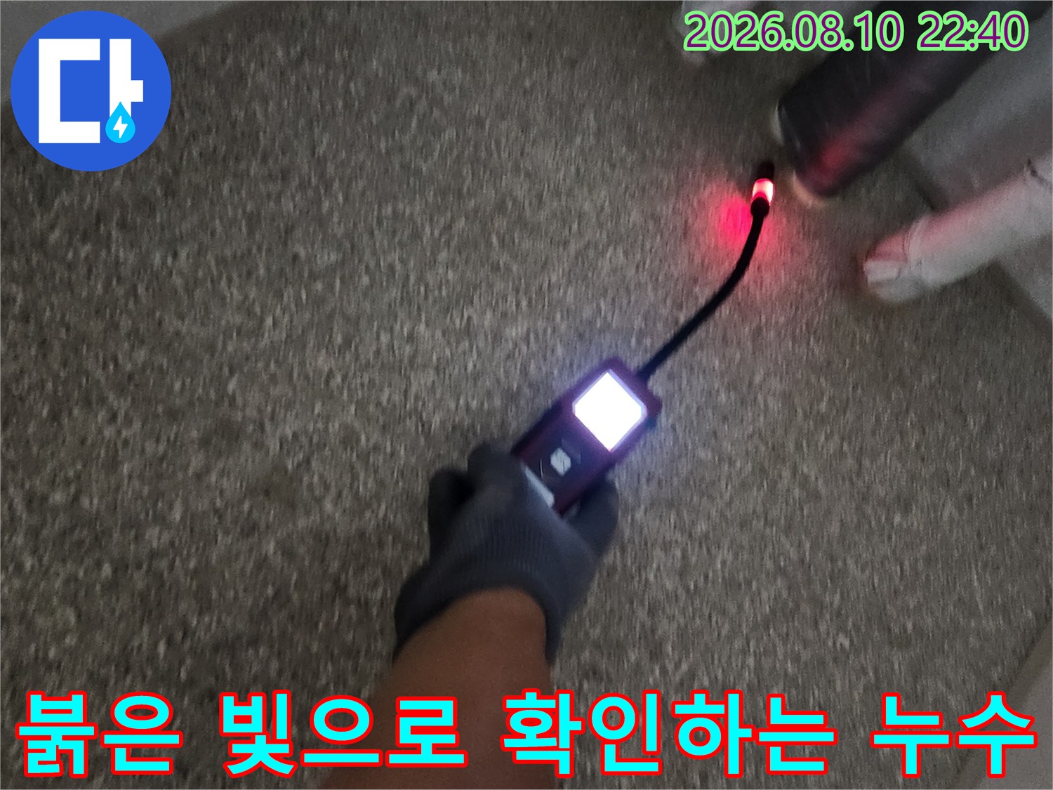 가스 탐지기의-붉은 표시등을 통해 배관의 미세한 가스 누출 지점을 식별합니다.