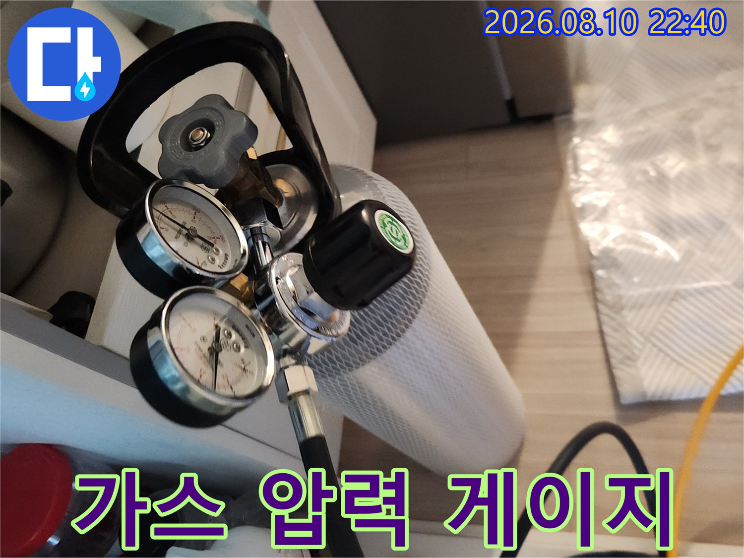 누수-탐지를-위한-가스-주입용-압력-조절기