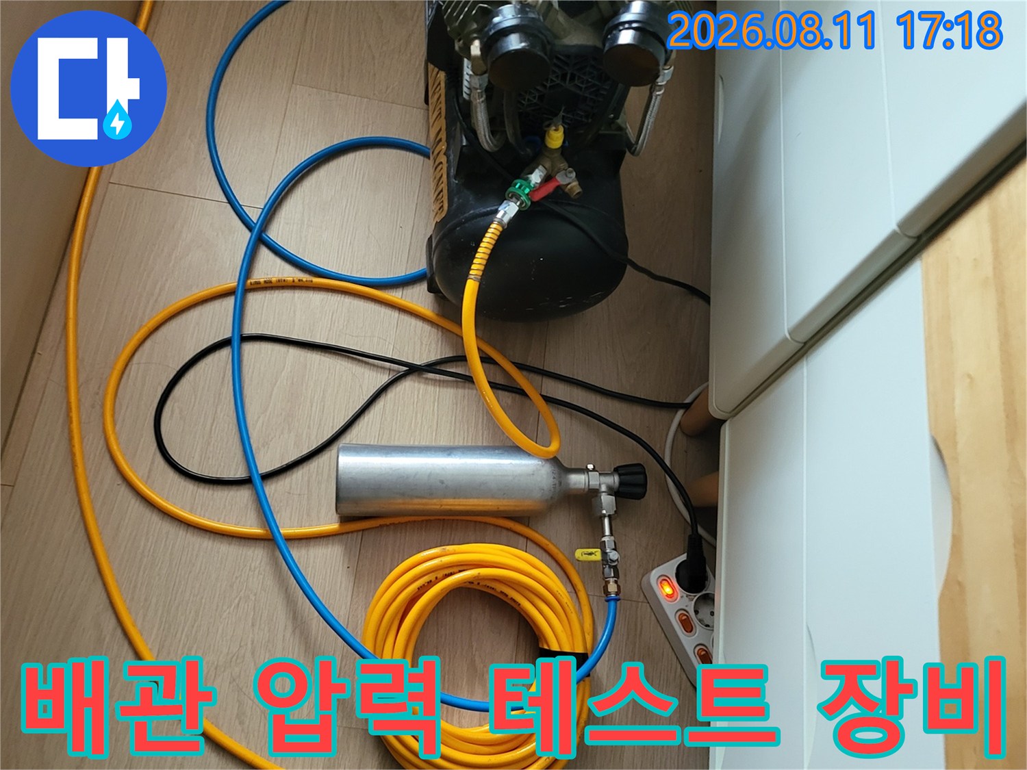 상월곡동 현장에서-준비된 공기압 및 가스 탐지용 장비 세트