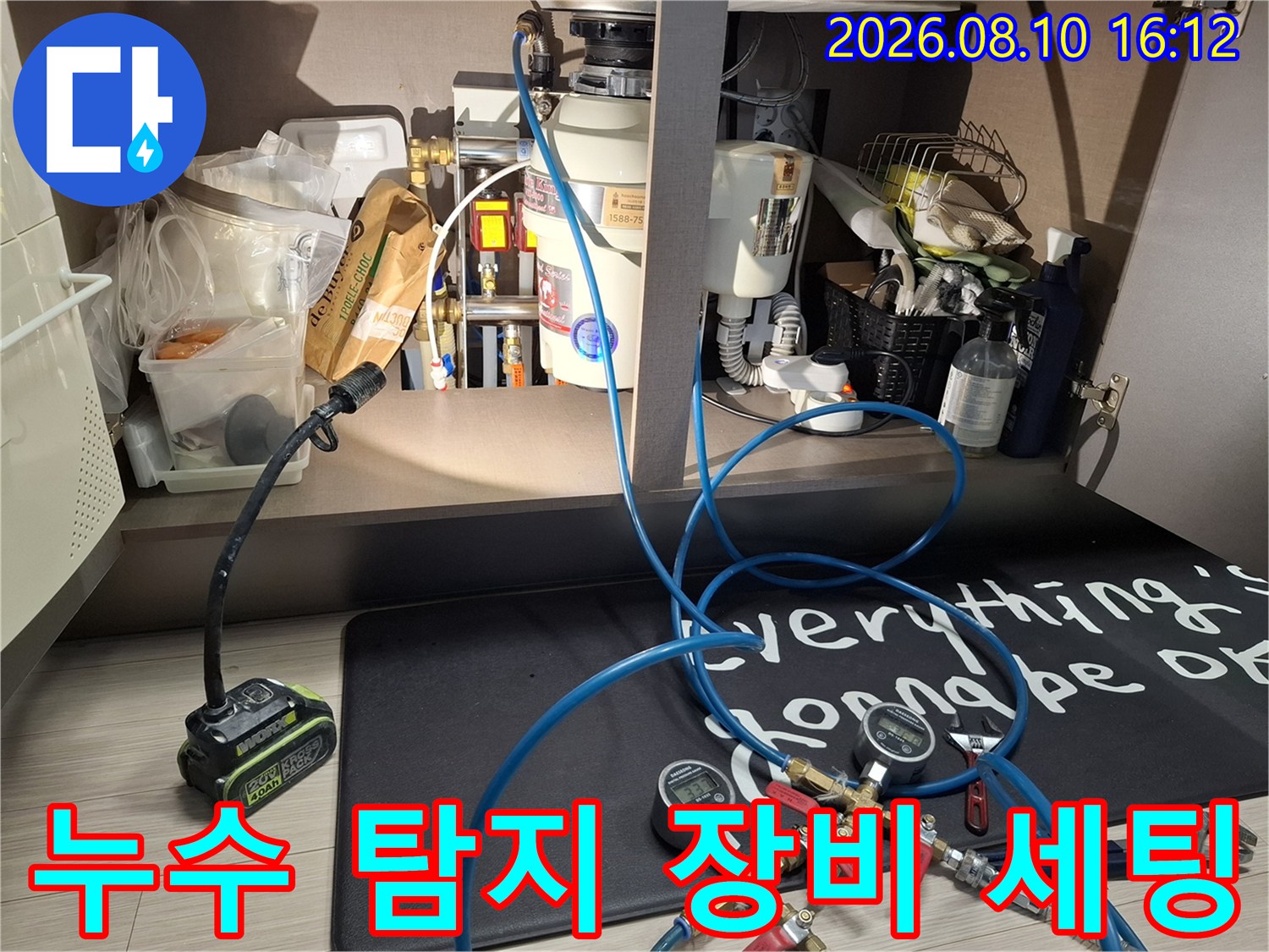 누수 지점을 찾기 위해 하부 배관에 연결된 압력 게이지와 호스들