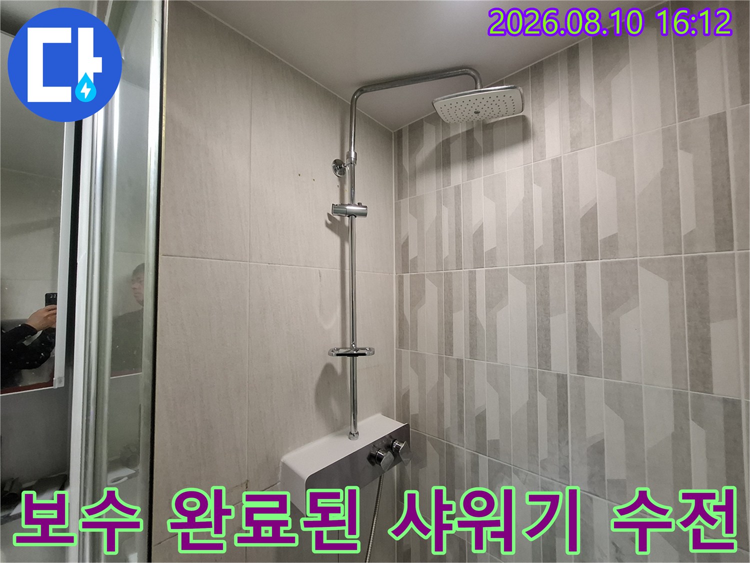 정상적으로-재설치된-샤워기-수전과-욕실-벽면입니다.