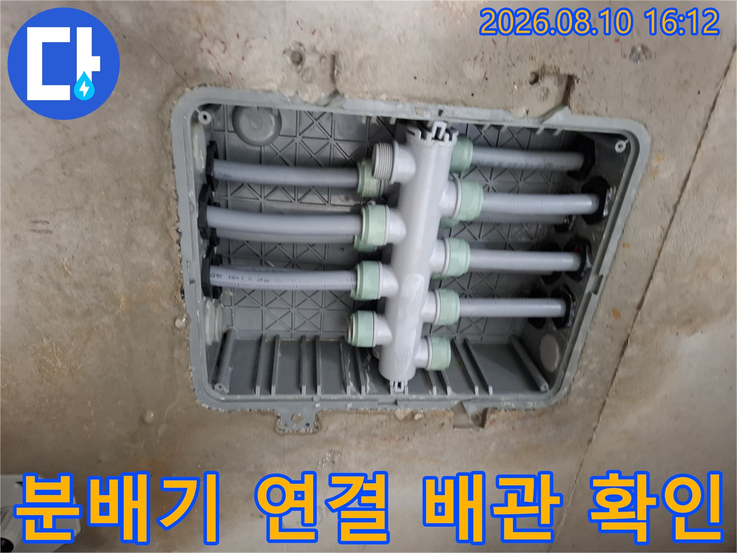 화장실 천장 내부의 이중배관과 수전 분배기 설치 상태입니다.