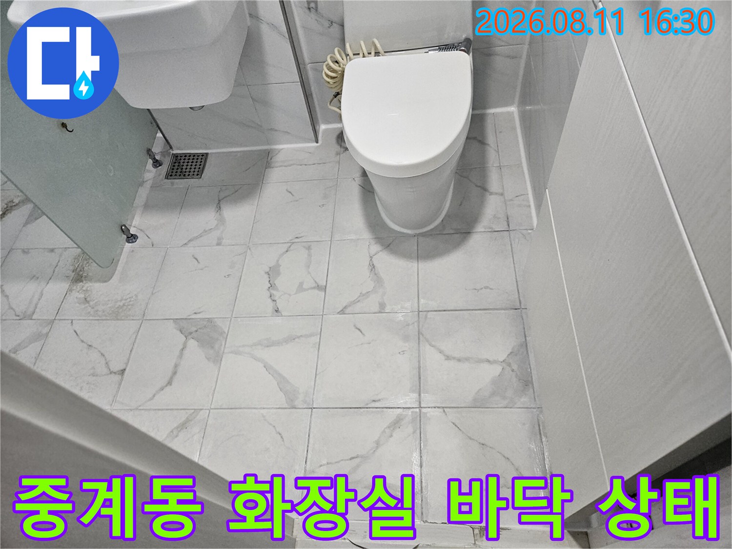 노원구 중계동 아파트 욕실의 타일과 변기 주변 모습입니다.