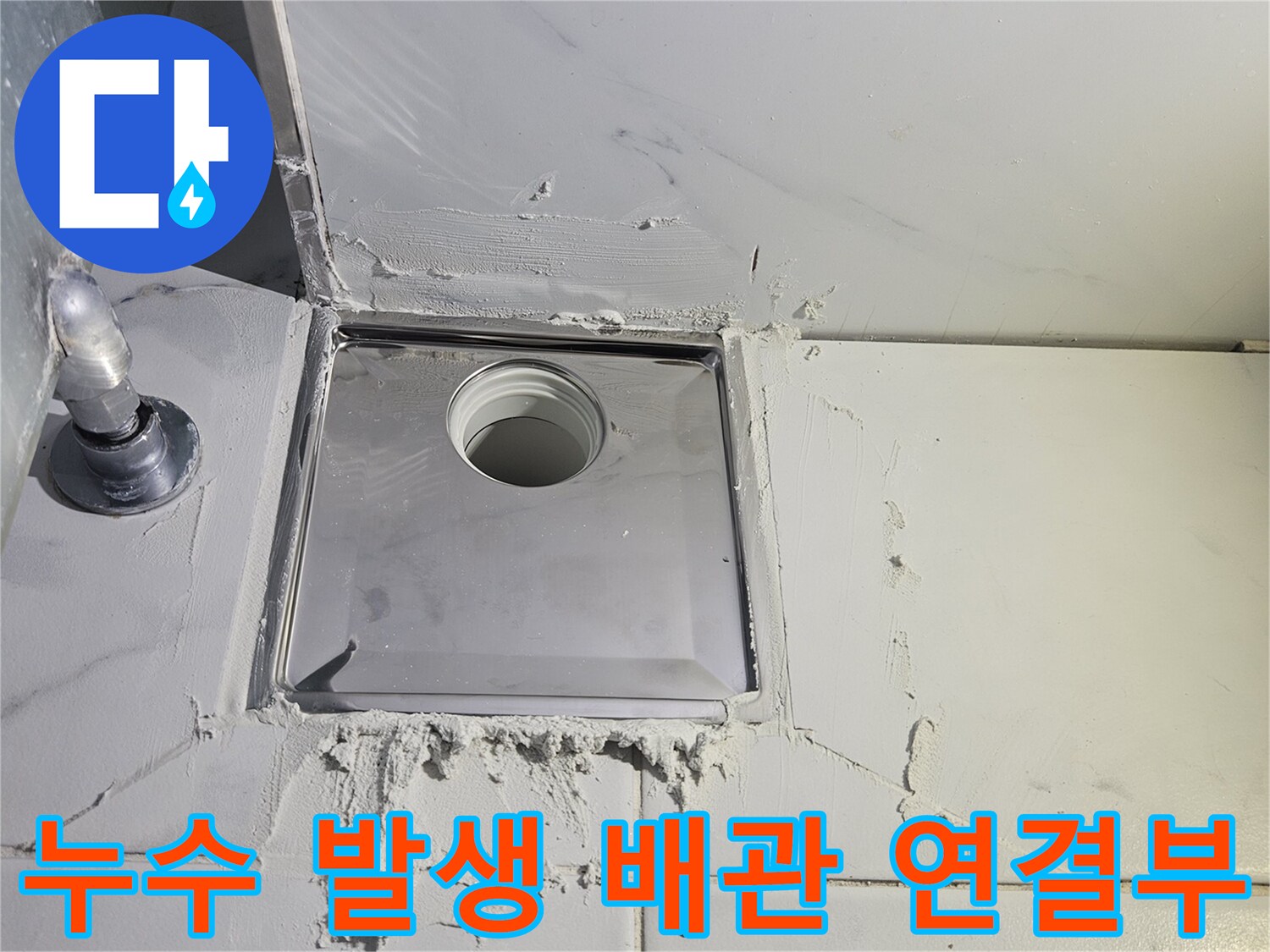 시멘트-마감이-벗겨지고-균열이-생긴-화장실-천장-배관-부분