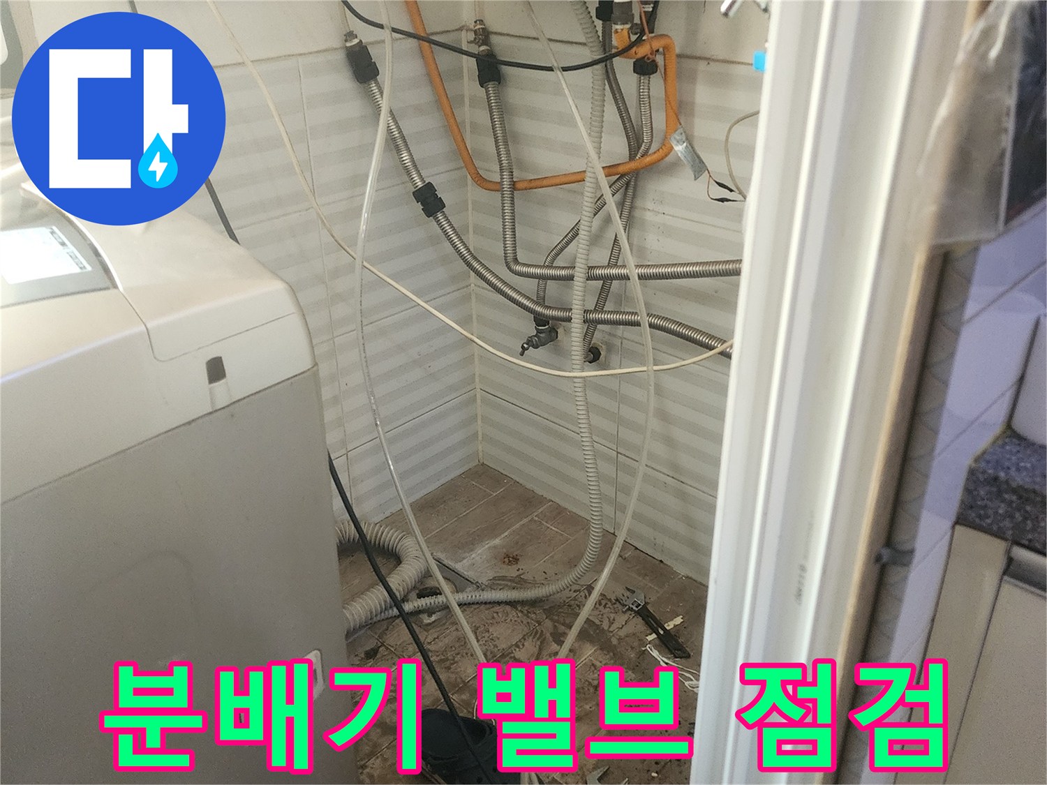 안산-현장-보일러실의-난방-분배기-및-연결된-배관들
