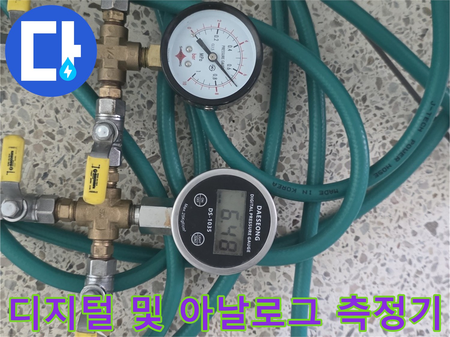 두-종류의-압력계가-연결되어-배관-상태를-점검하는-장비-사진