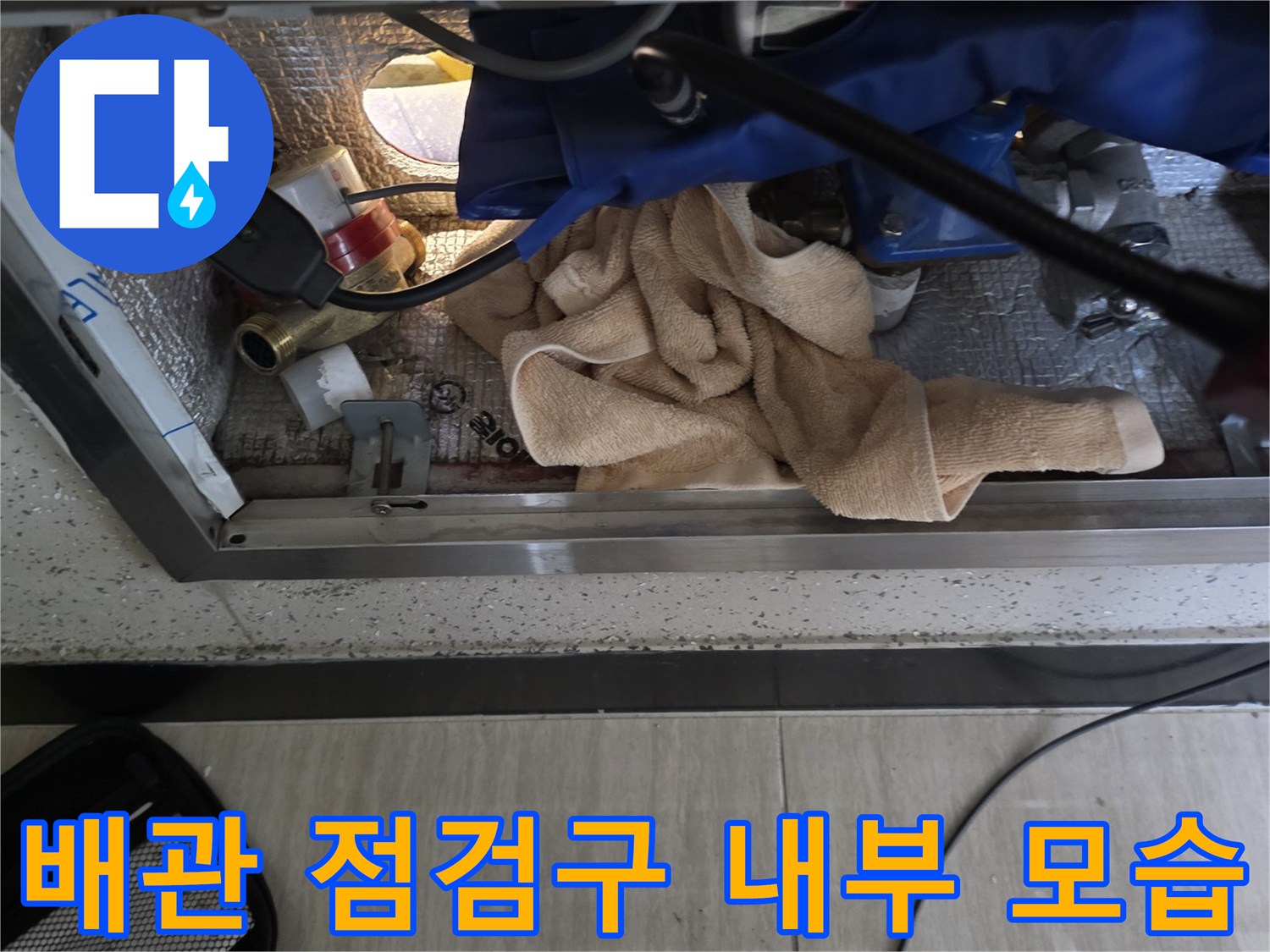 점검구-내부의-노출된-수도배관과-장비들