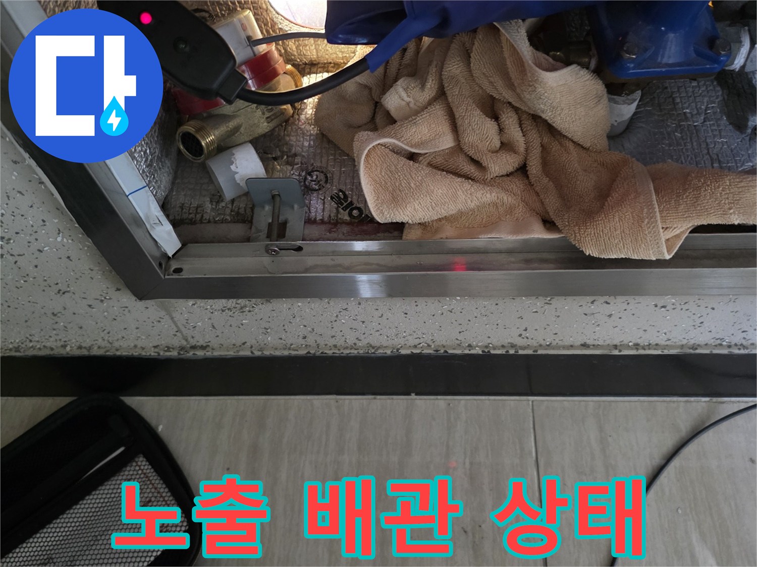점검구-안쪽-노출된-수도-배관-및-부속품