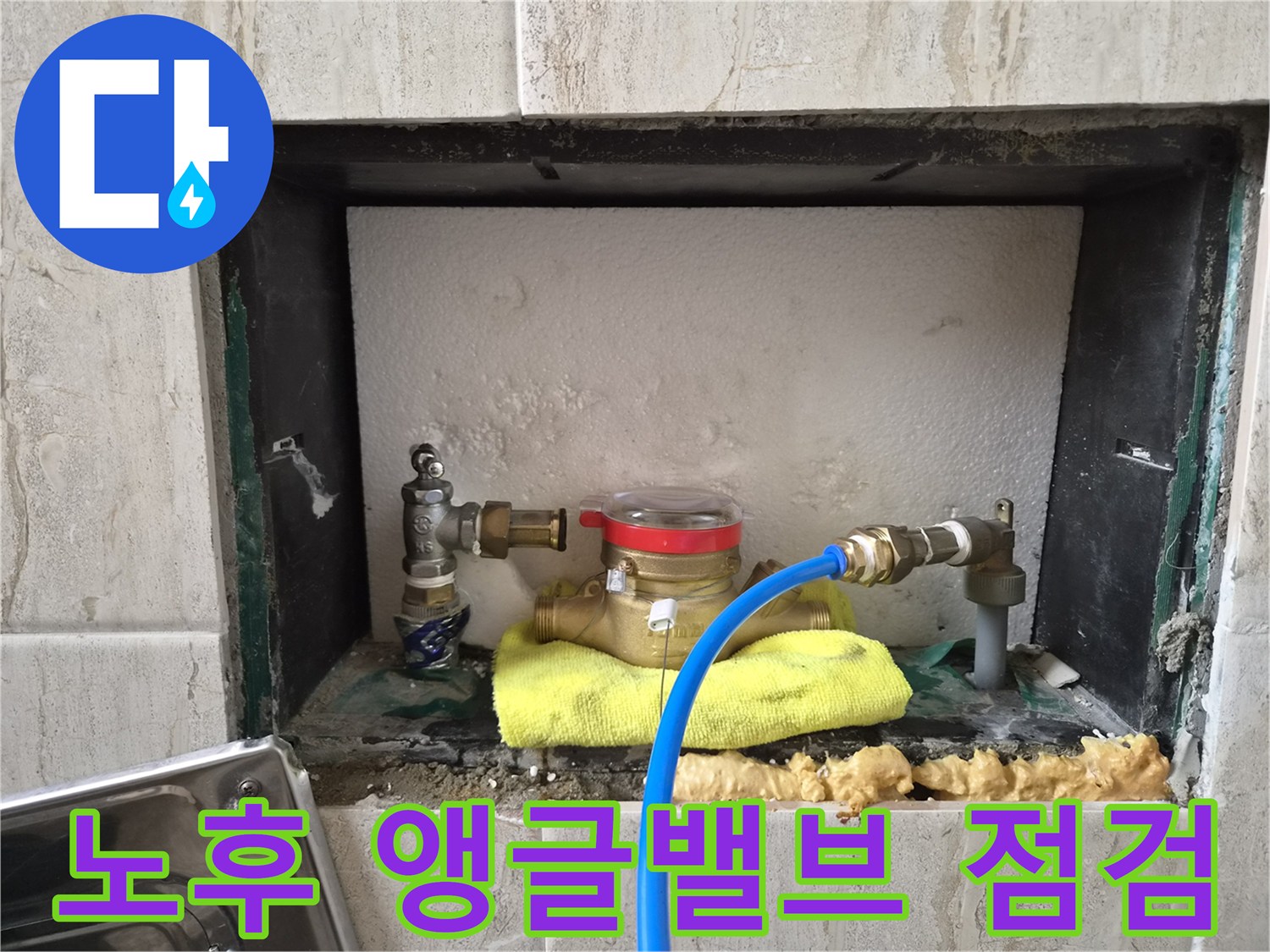 벽면 타일 안쪽 앵글밸브와 수전 연결 부위 근접 촬영