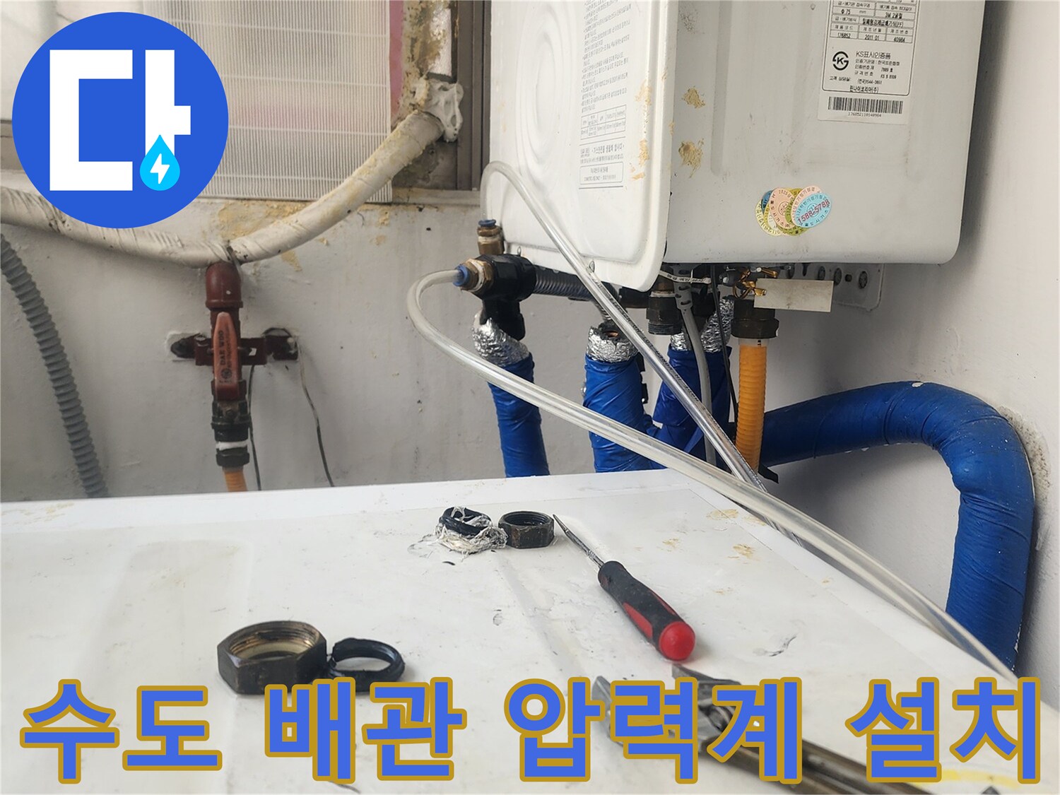 배관의 기밀성을 테스트하기 위해 연결된 공압 측정 도구와 수공구