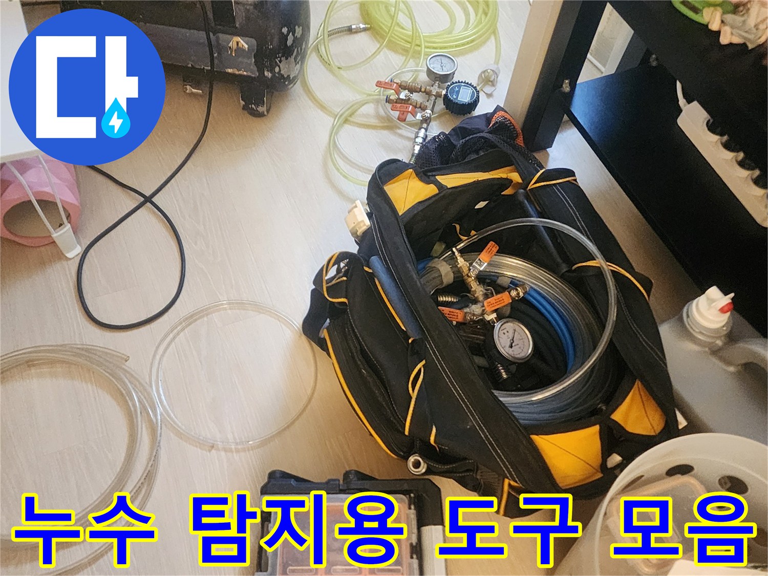 현장에서-사용하는-배관-압력-측정-및-공기-주입-장비들