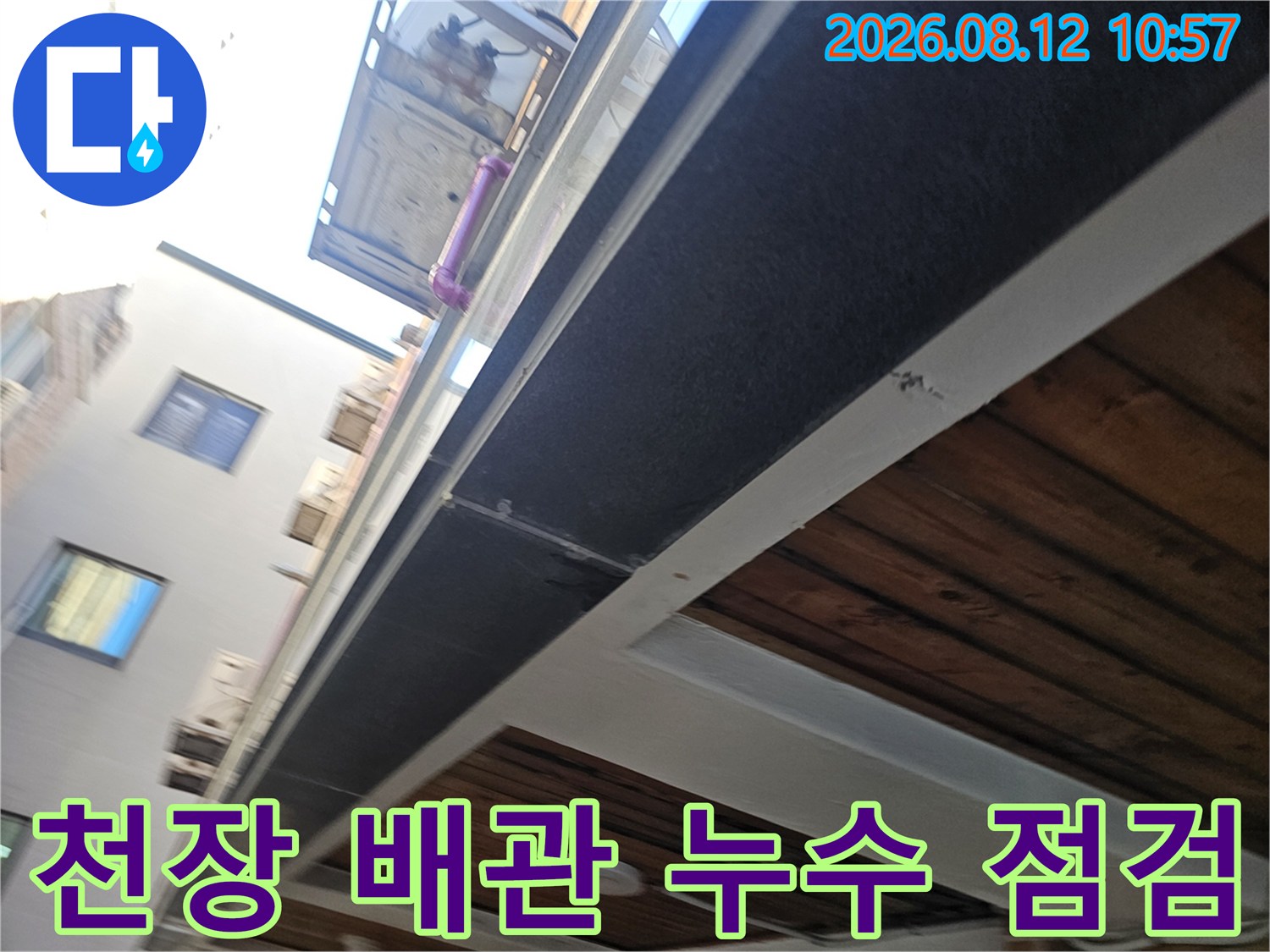 호평동 현장의-주차장 천장 구조물 상태