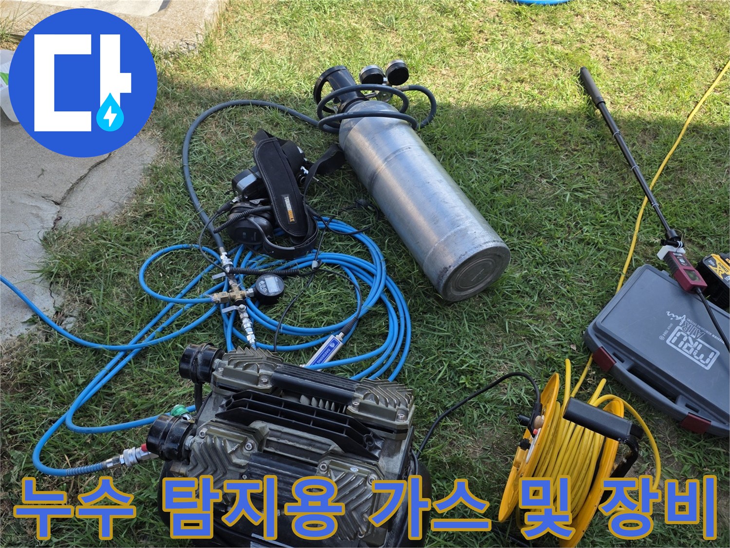 배관 압력 테스트를 위해 설치된 가스 실린더와 컴프레서