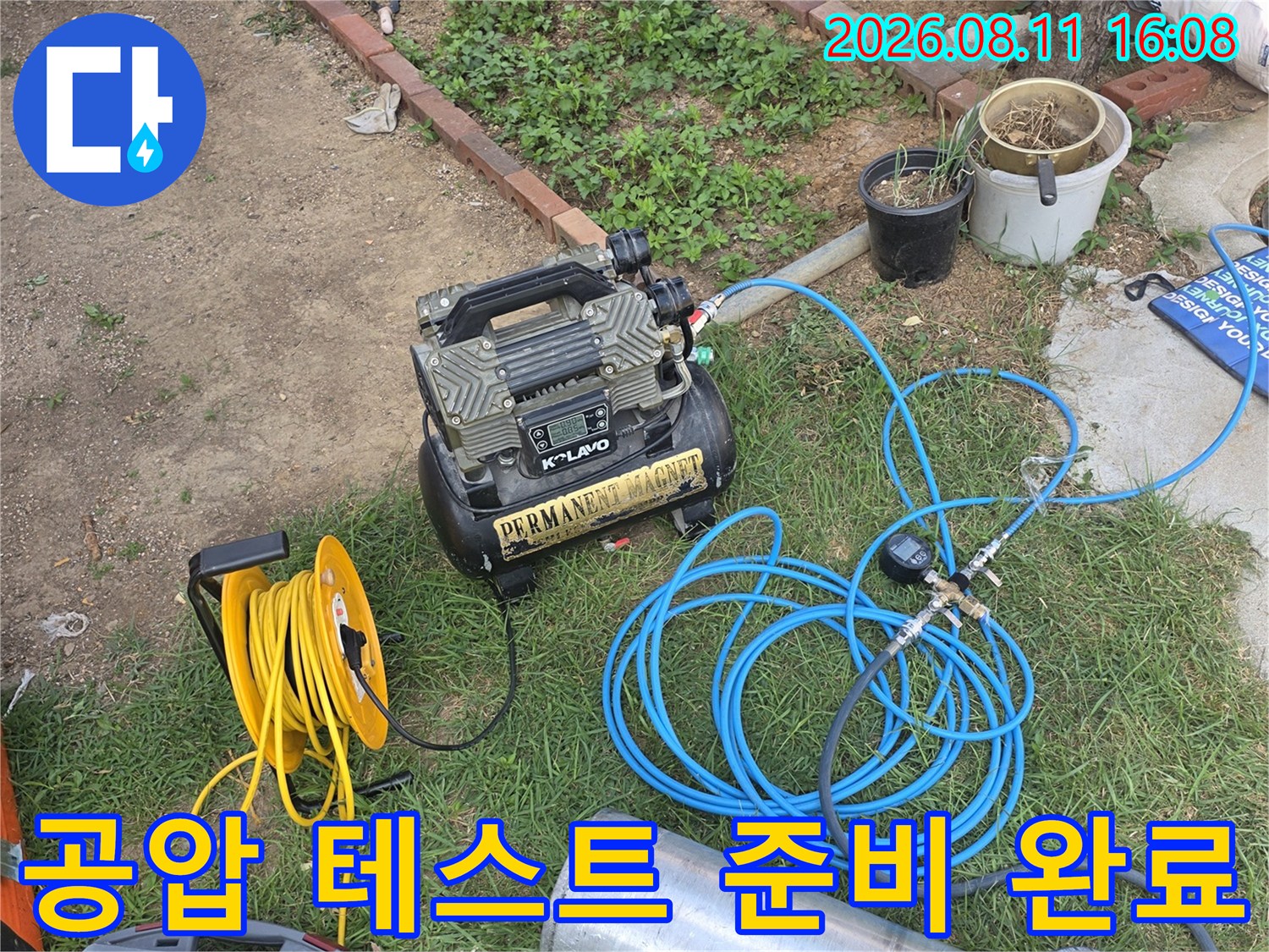 현장에 설치된-파란색 호스와-압력 측정 장비 세트