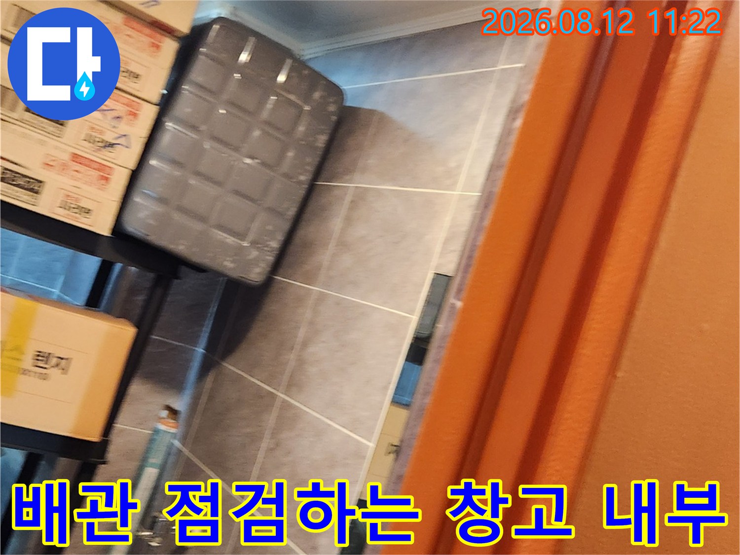 삼성동 현장 창고 내부에 위치한 변기와 배관 부속품들