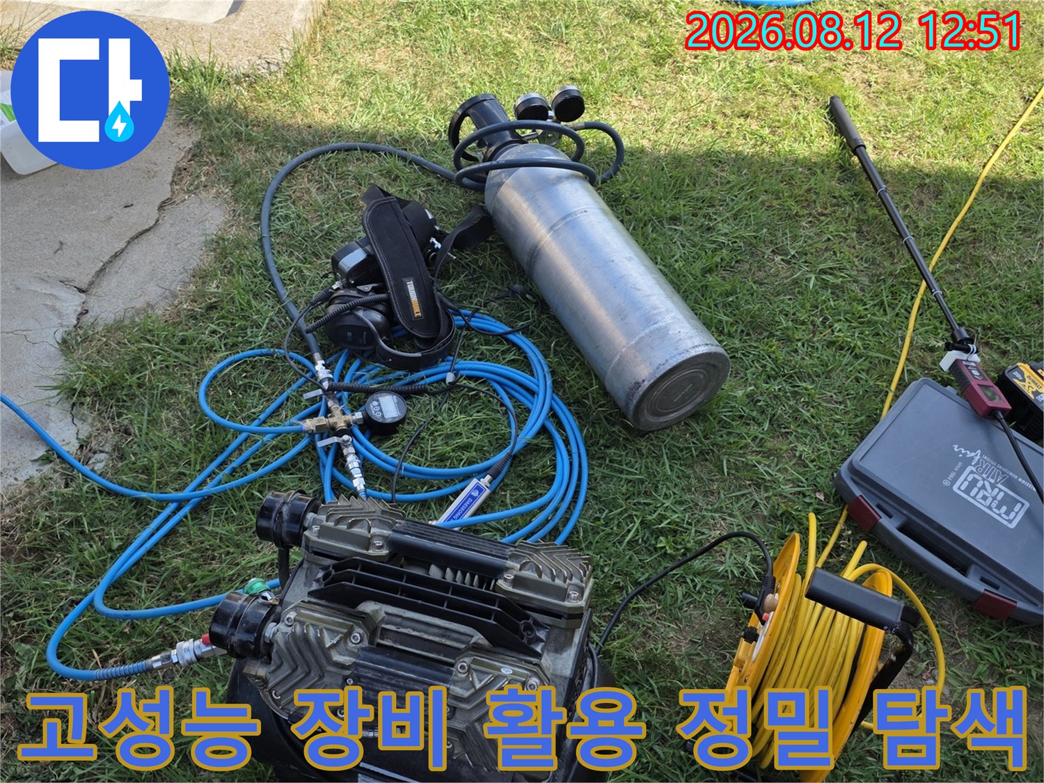가스 탐지기와 청음 진단기를 활용하여 배관 누수의 핵심 위치를 찾아내는 과정